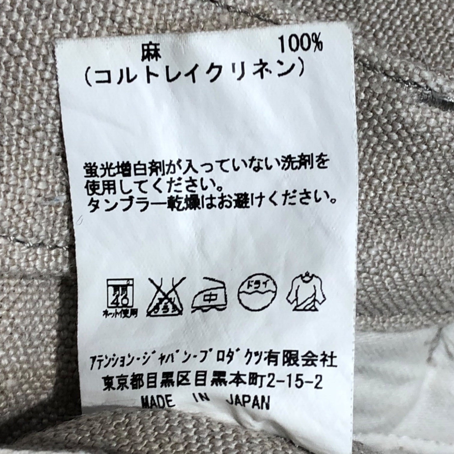 Vlas Blomme(ヴラスブラム) linen pants コルト パンツ コルトレイクリネン 133041 1(S) ベージュ