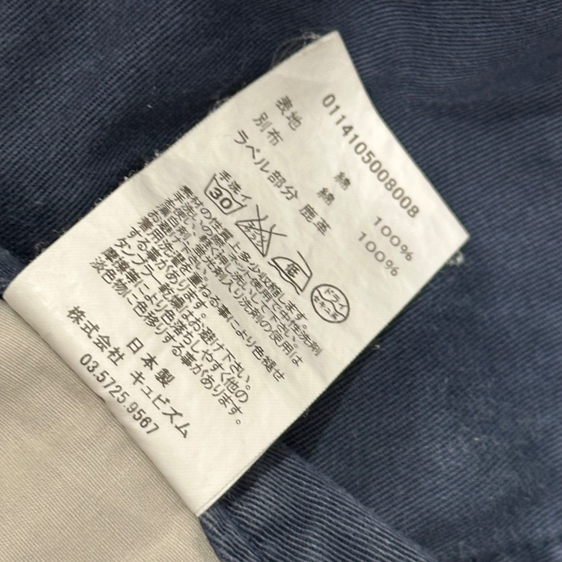 VISVIM(ビズビム/ヴィズヴィム) 2014SS Basic Cotton Chino Pants ベーシック コットン チノ パンツ 0114105008008 2(M程度) ネイビー