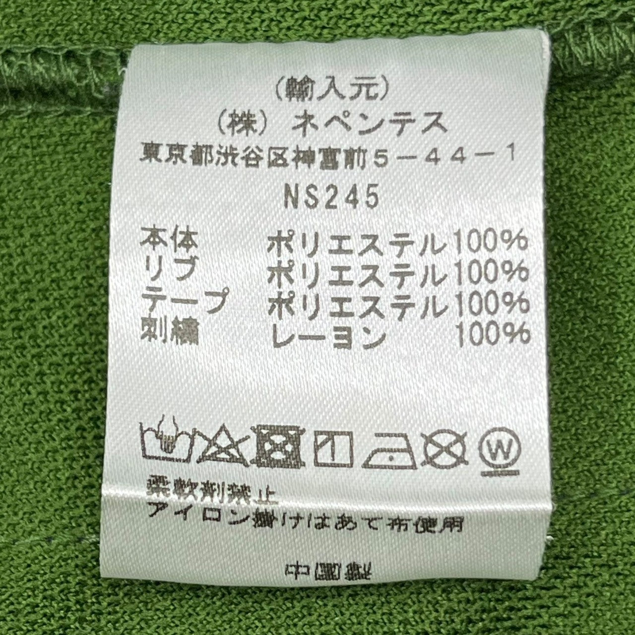 NEEDLES(ニードルズ) Needles Track Crew Neck Shirt ロゴ刺繍 トラック クルーネック ジャージー シャツ NS245 L グリーン×パープル