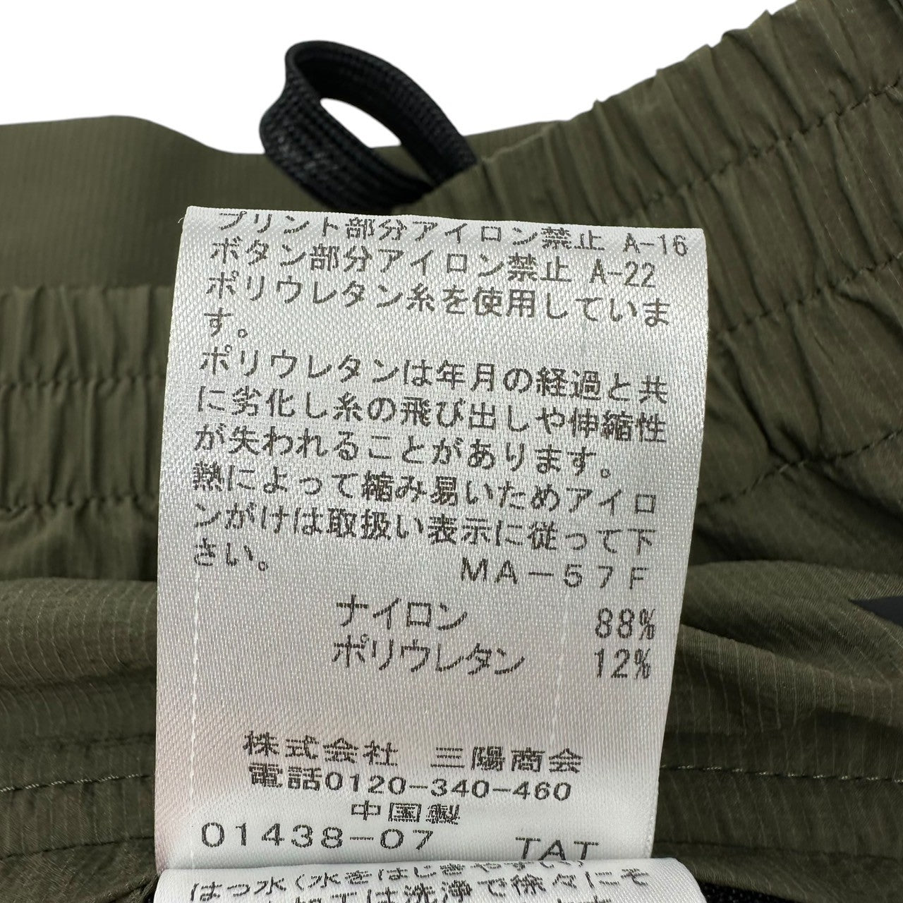 BLACK LABEL CRESTBRIDGE(ブラックレーベルクレストブリッジ) Stretch nylon cargo pants ストレッチ ナイロン カーゴ パンツ 51R48-548-74 M オリーブ BLACK lab.