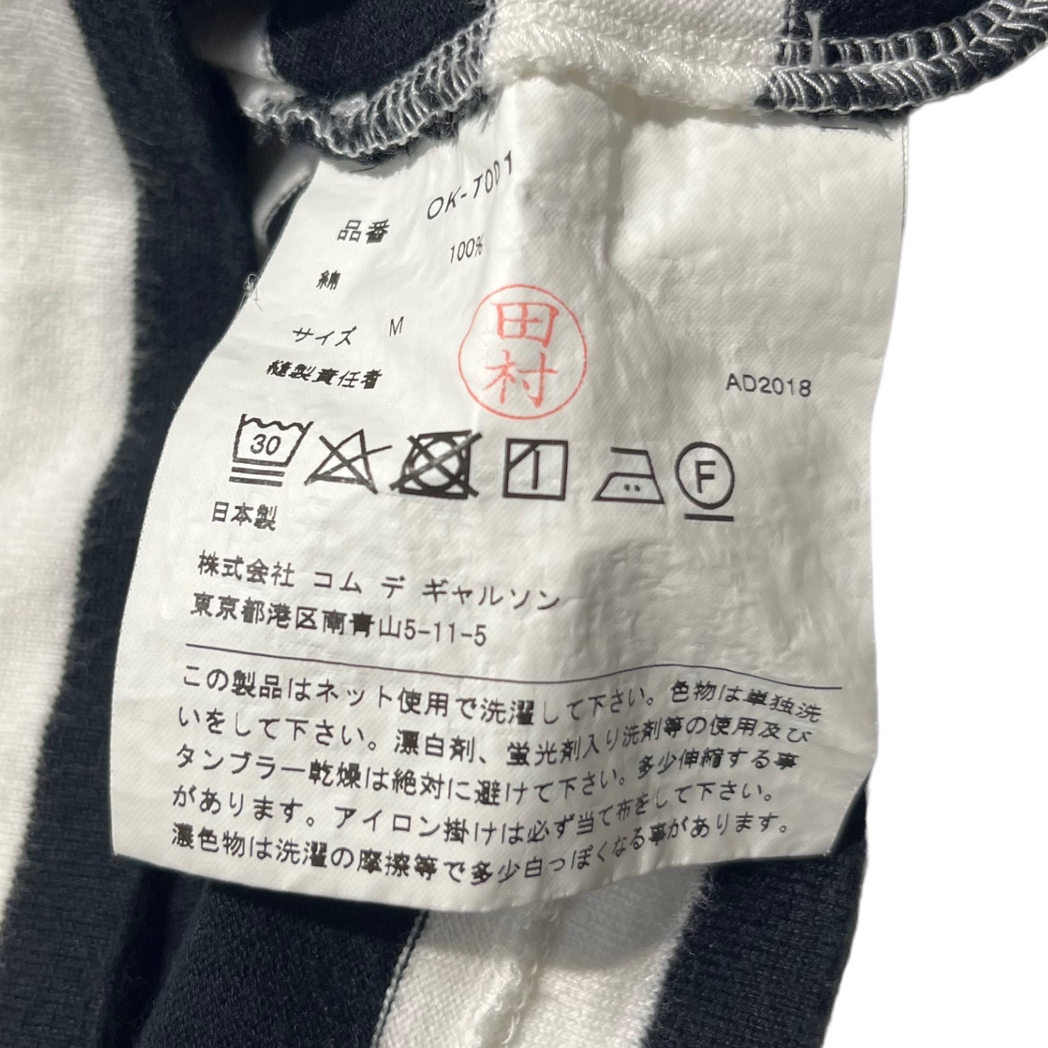 COMME des GARCONS(コムデギャルソン) Border long sleeve cut and sew ボーダー 長袖 カットソー OK-0001 M ホワイト×ブラック AD2018