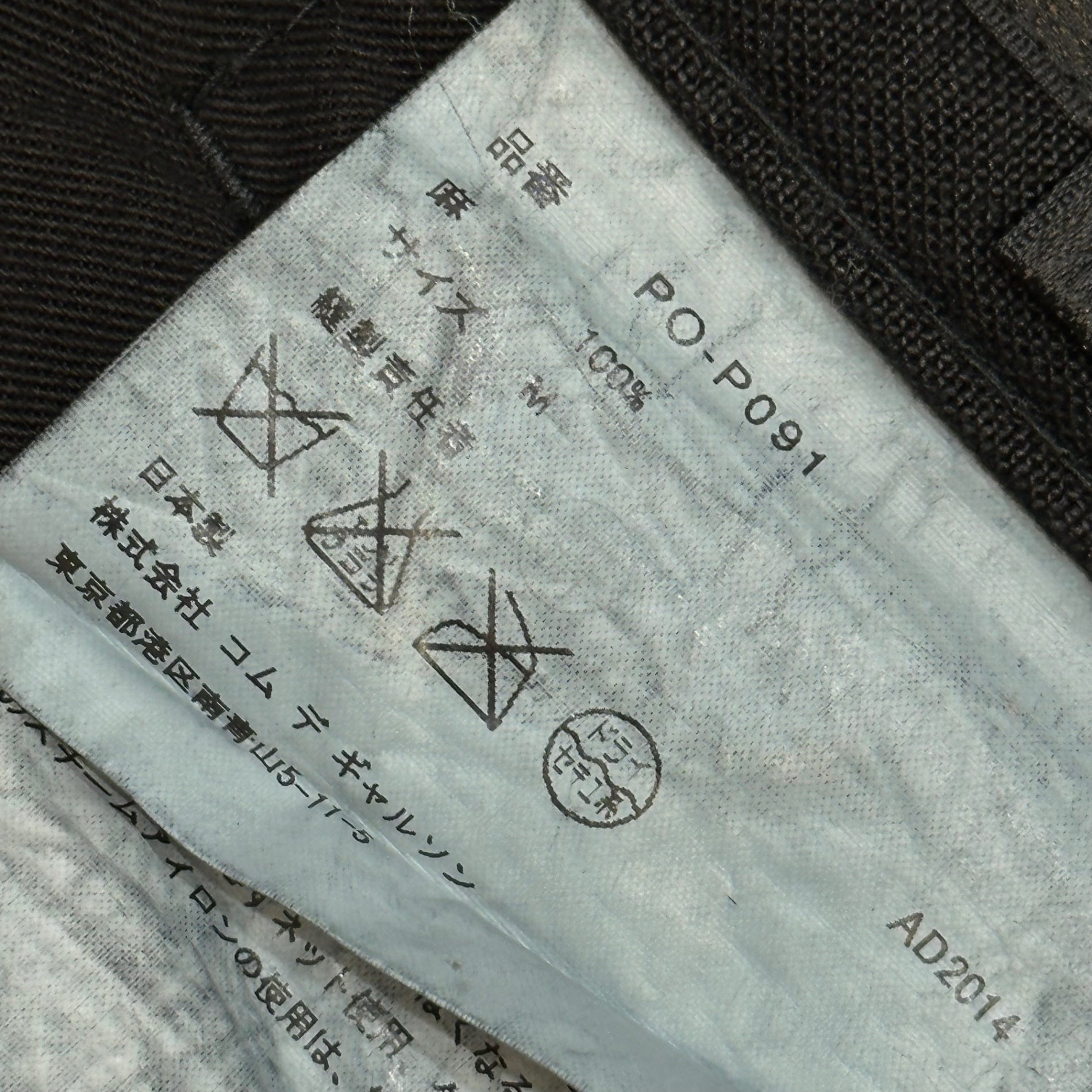 COMME des GARCONS HOMME PLUS(コムデギャルソンオムプリュス) 2015SS Linen Tapered Pants リネン テーパード パンツ PO-P091 M ブラック AD2014