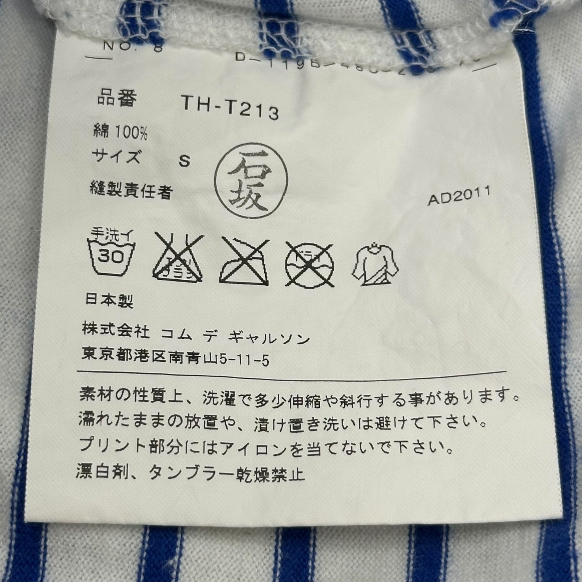 tricot COMME des GARCONS(トリココムデギャルソン) 11AW Lace Heart Print Border L/S T-Shirt レース ハート プリント ボーダー 長袖 Tシャツ TH-T213 S ホワイト×ブルー AD2011