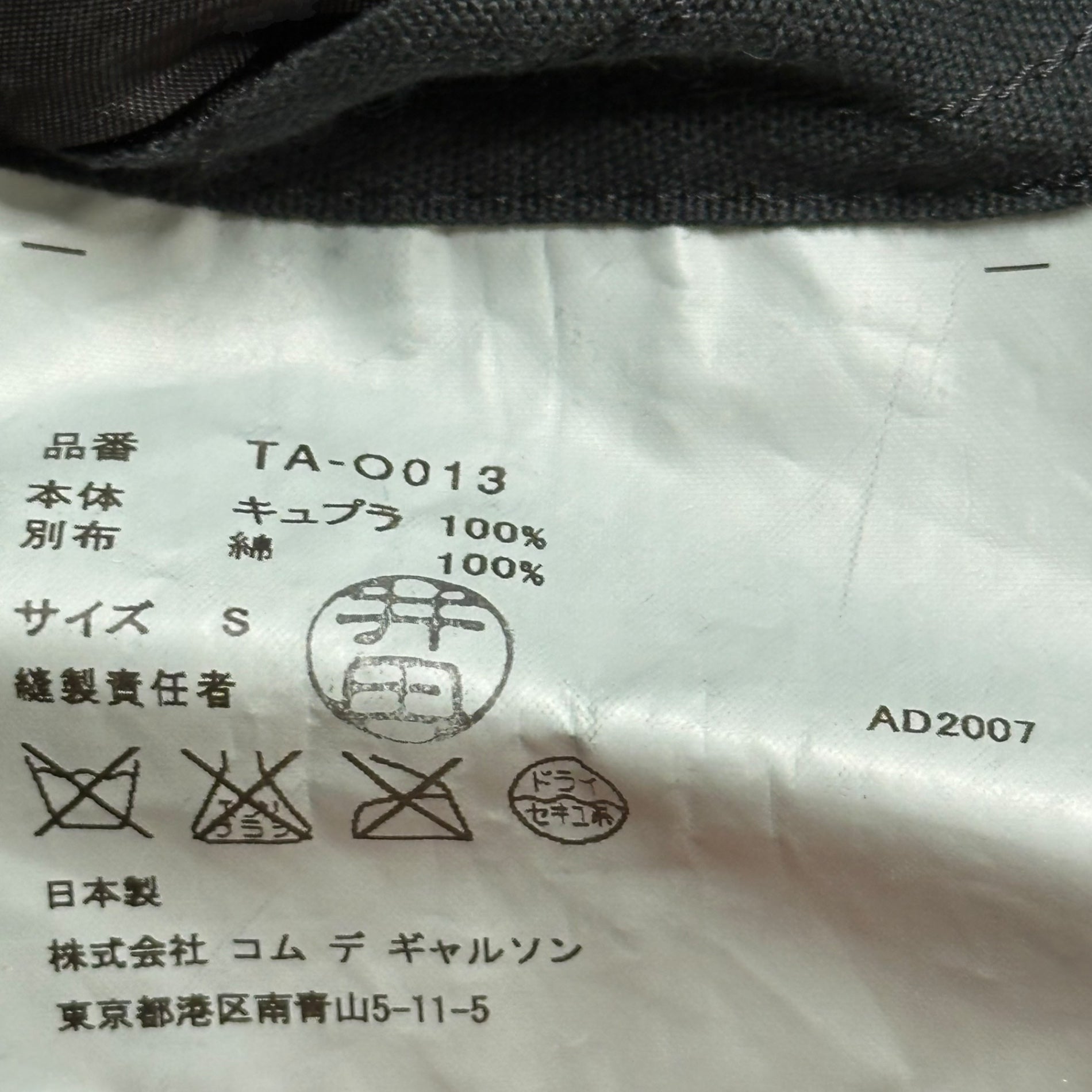 tricot COMME des GARCONS(トリココムデギャルソン) 08SS Silver Stitch Design Deformed Sleeve One Piece Dress シルバーステッチ デザイン 変形 スリーブ ワンピース TA-0013 S ブラック×シルバー AD2007