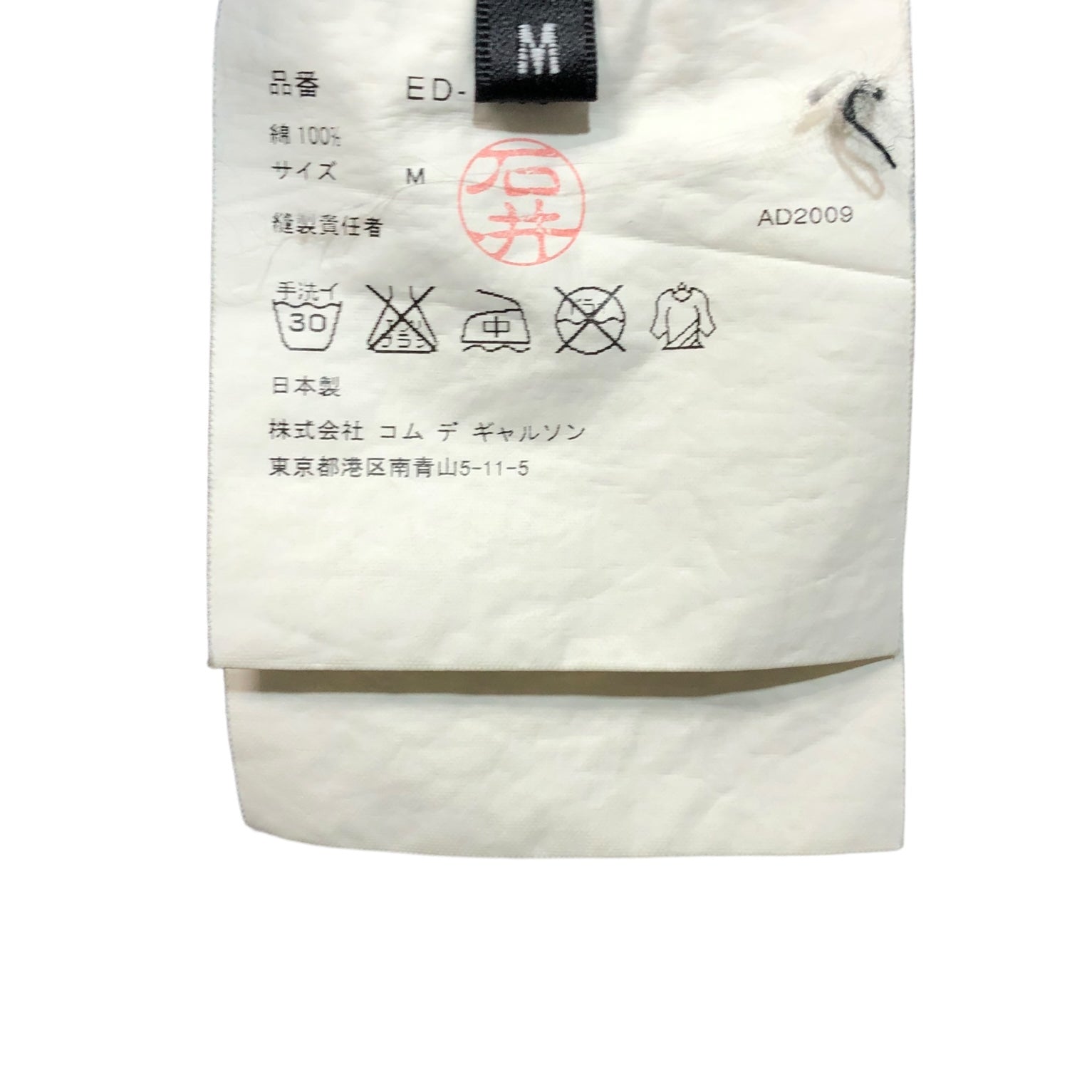 GANRYU(ガンリュウ) 09AW Design print BD shirt デザイン プリント ボタン ダウン シャツ ED-B003 M グレー 矢印 コムデギャルソン 長袖