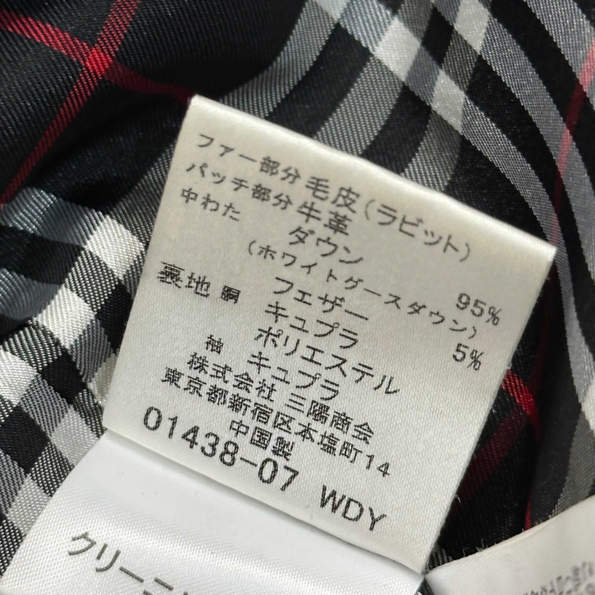 BURBERRY BLACK LABEL(バーバリーブラックレーベル) Burberry Check Lined Rabbit Fur Down Jacket バーバリーチェック ライニング ラビットファー ダウン ジャケット BMP04-904-09 L ブラック