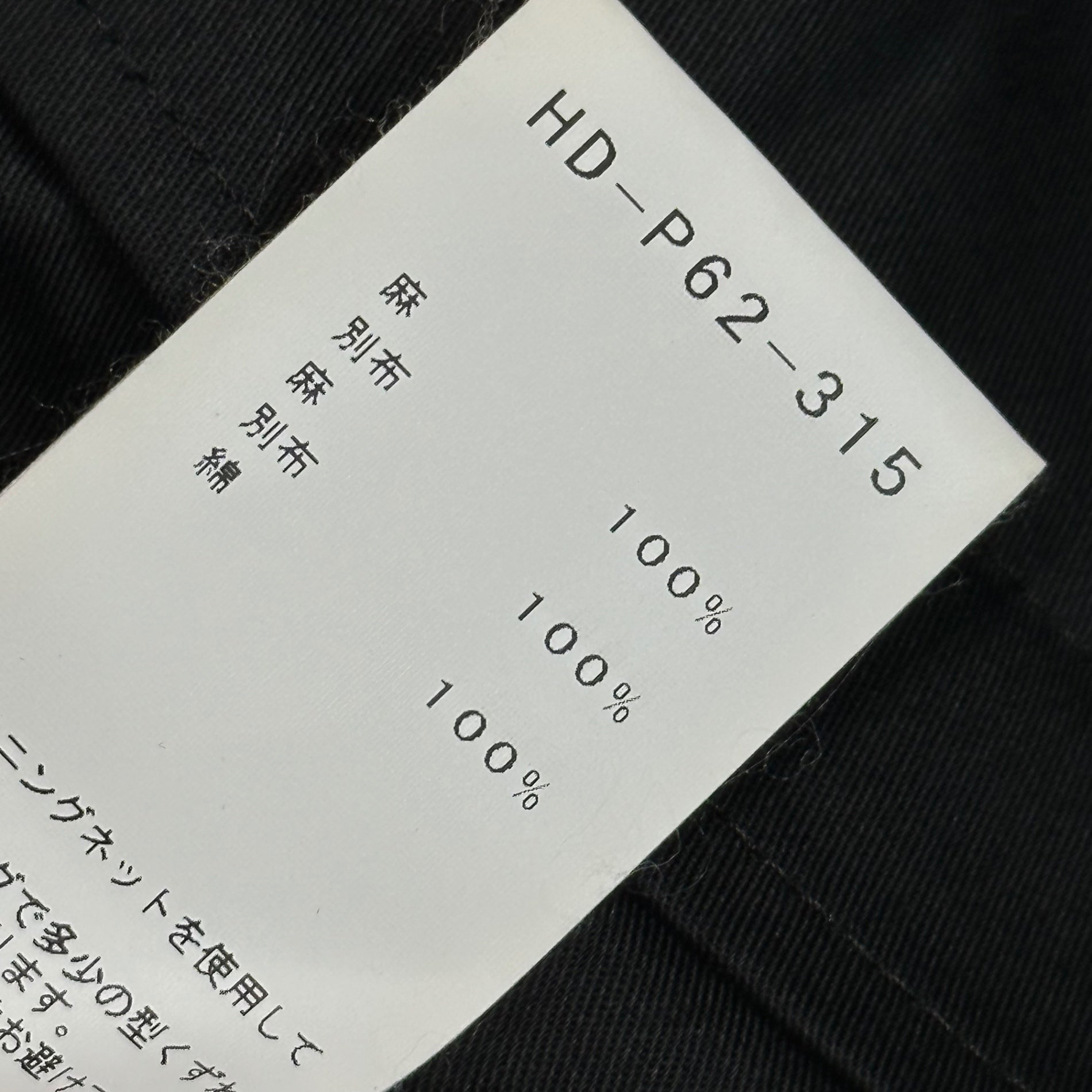 YOHJI YAMAMOTO POUR HOMME(ヨウジヤマモトプールオム) 2019SS Linen Wide Shorts リネン ワイド ショーツ ハーフパンツ HD-P62-315 2(M程度) ブラック