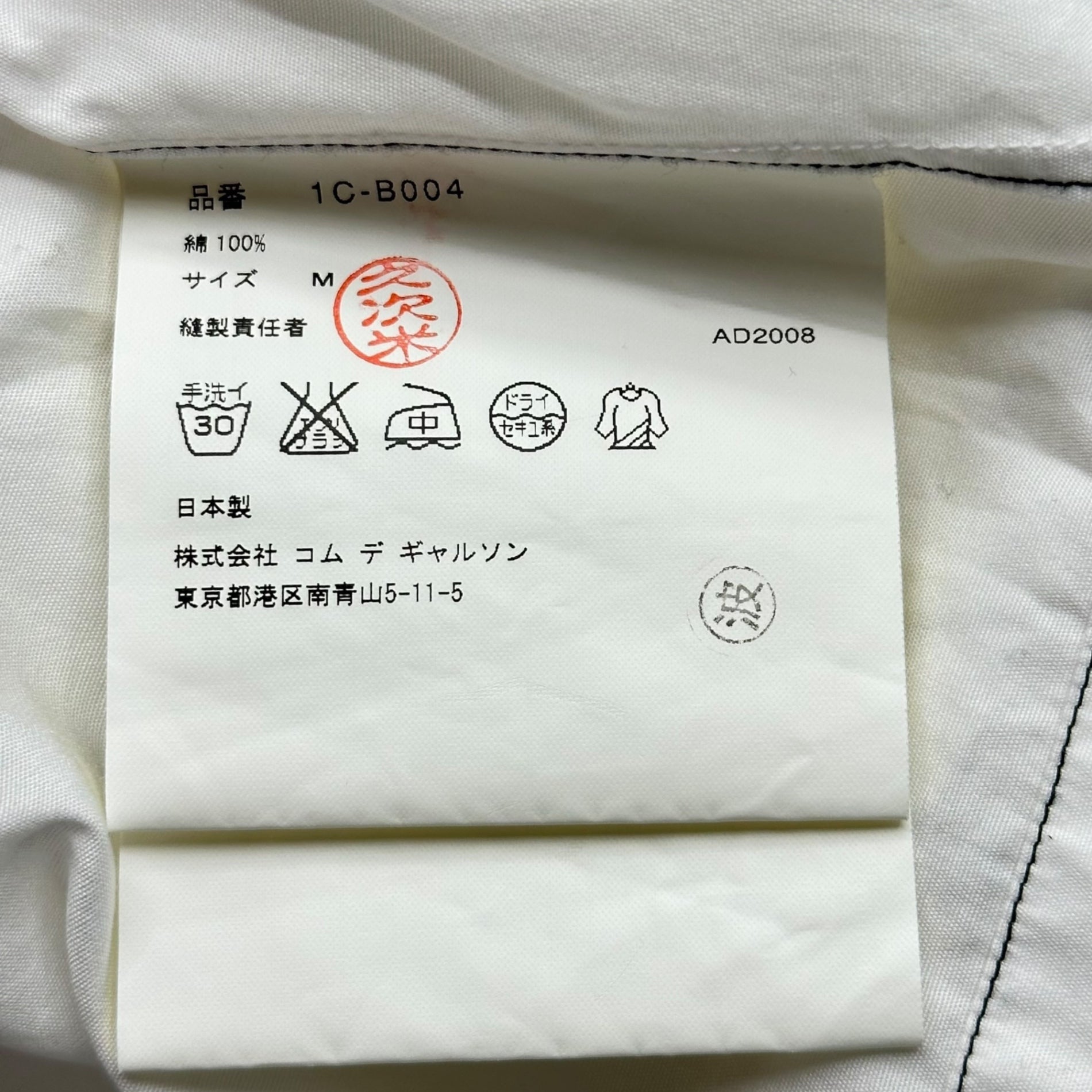 BLACK COMME des GARCONS(ブラックコムデギャルソン) 09SS S/S Stitchwork Shirt ステッチ 半袖 シャツ 1C-B004 M ホワイト×ブラック AD2008