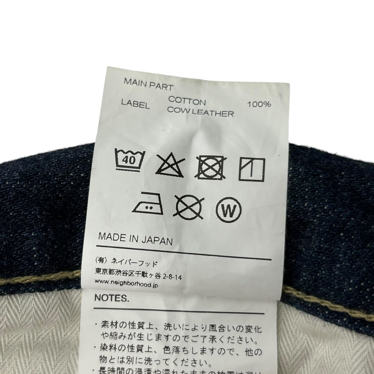 NEIGHBORHOOD(ネイバーフッド) 22SS RIGID . DP NARROW リジッド デニム ナロー パンツ 221XBNH-PTM03 M インディゴ