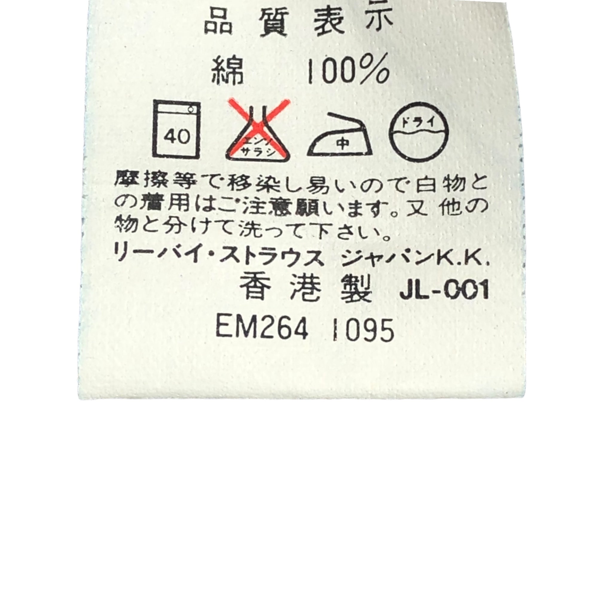 Levi's(リーバイス) 90's denim trucker jacket デニム トラッカー ジャケット 70505-02 40(L程度) インディゴ 濃紺 90年代 ヴィンテージ