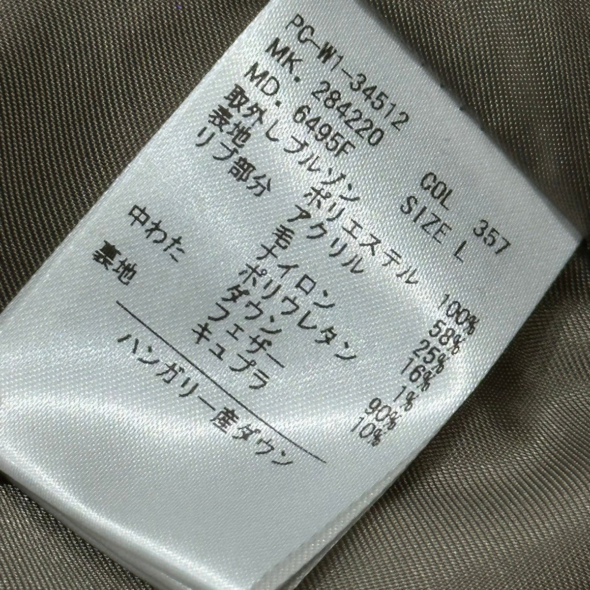 PAUL SMITH COLLECTION(ポールスミスコレクション) 3Way Down hooded coat ダウン フーデット コート PC-W134512 L 絵画シリーズ