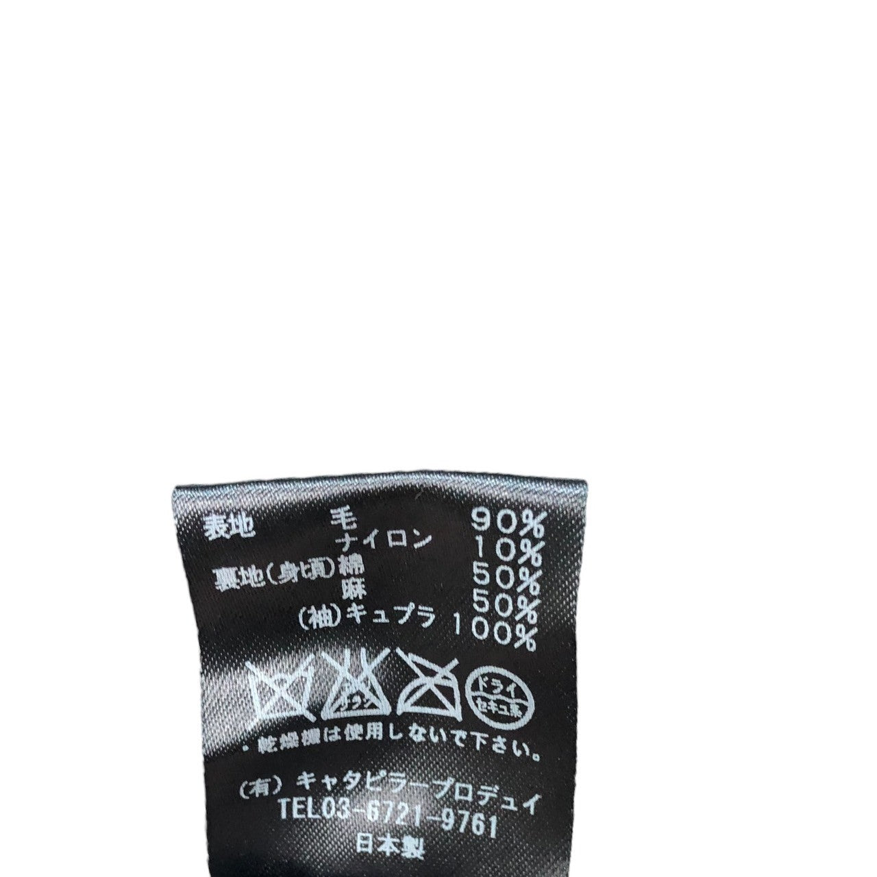 The Viridi-anne(ヴィリジアン) 16AW high neck melton coat ハイネック メルトンコート VI-2400-06 SIZE 3 ブラック