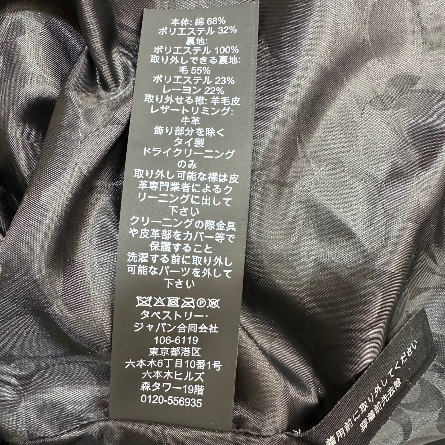 COACH(コーチ) Fur trench coat with liner ライナー付 ラムファー トレンチ コート F76255 L ベージュ チェック