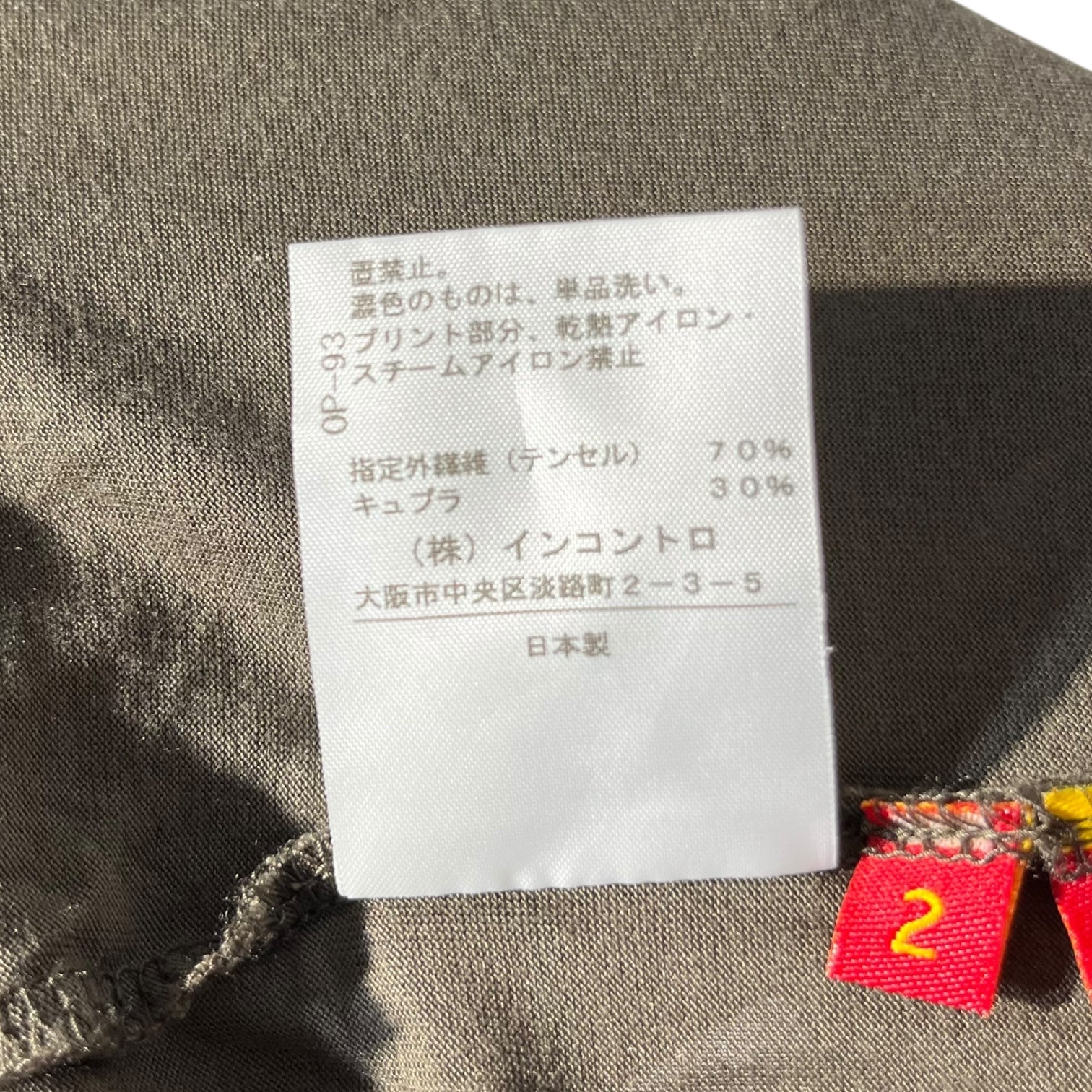 Vivienne Westwood RED LABEL(ヴィヴィアンウエストウッドレッドレーベル) "FUCK” Printed Dolman Gathered Cut and Sewn Dress ファック プリント ドルマン ギャザー カットソー ワンピース 16-01-531013 2(M程度) オリーブ