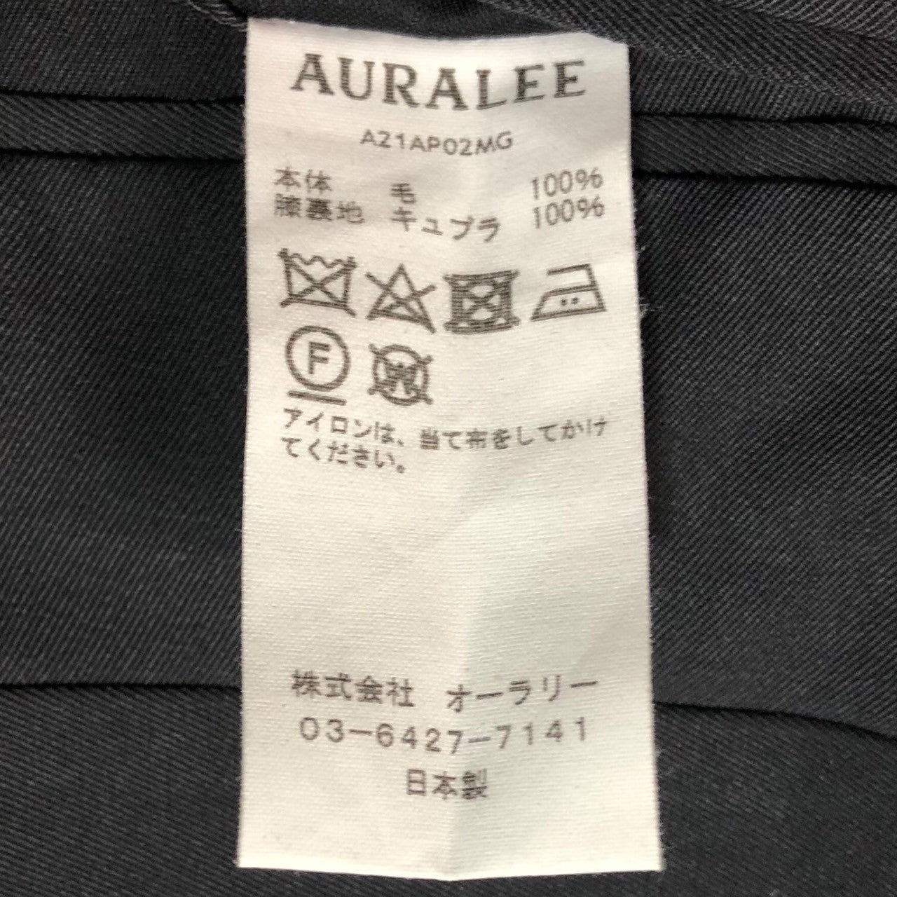 AURALEE(オーラリー) LIGHT WOOL MAX GABARDINE SLACKS ライト ウール マックス ギャバジン スラックス A21AP02MG SIZE 3 ブラック