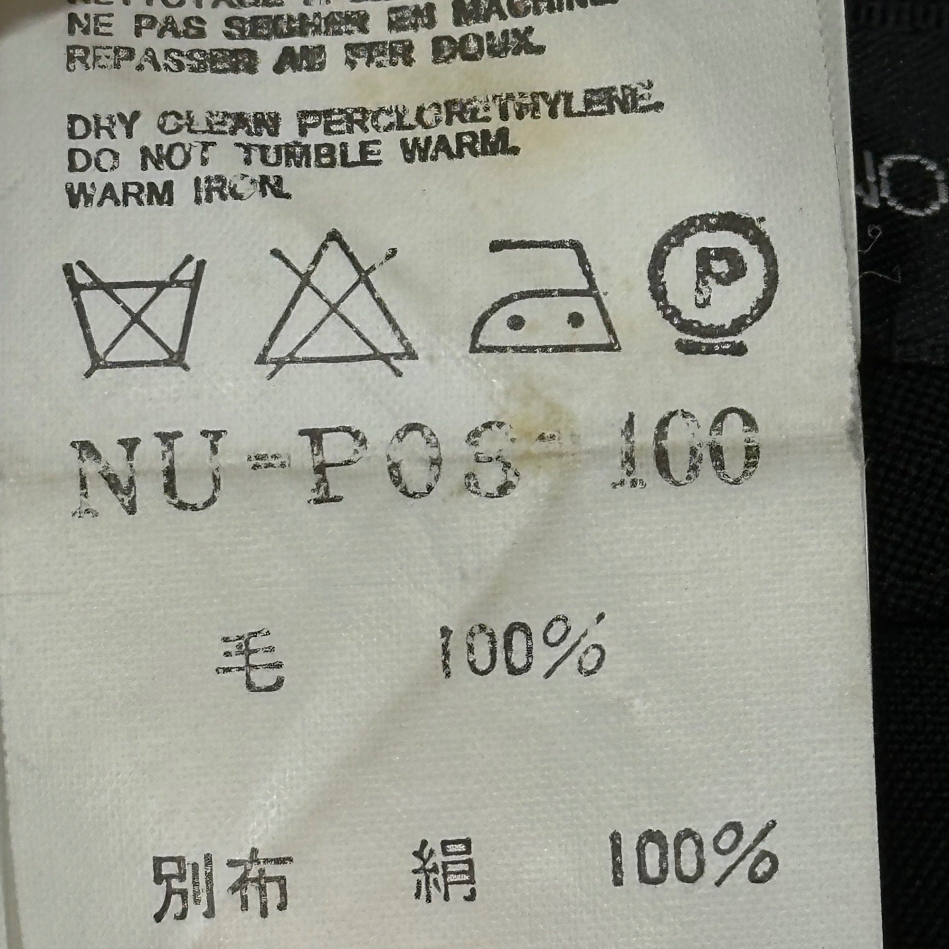 YOHJI YAMAMOTO+NOIR(ヨウジヤマモトプリュスノアール) Wool Gabardine Parachute Pants ウール ギャバジン パラシュート パンツ NU-P03-100 3(L程度) ブラック
