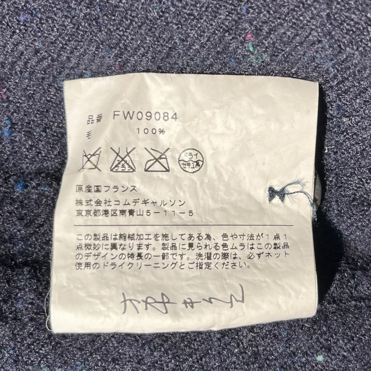 COMME des GARCONS SHIRT(コムデギャルソンシャツ) 00's NEP plaid duffel coat 00年代 ネップ 格子柄 ダッフルコート FW09084 S ネイビー