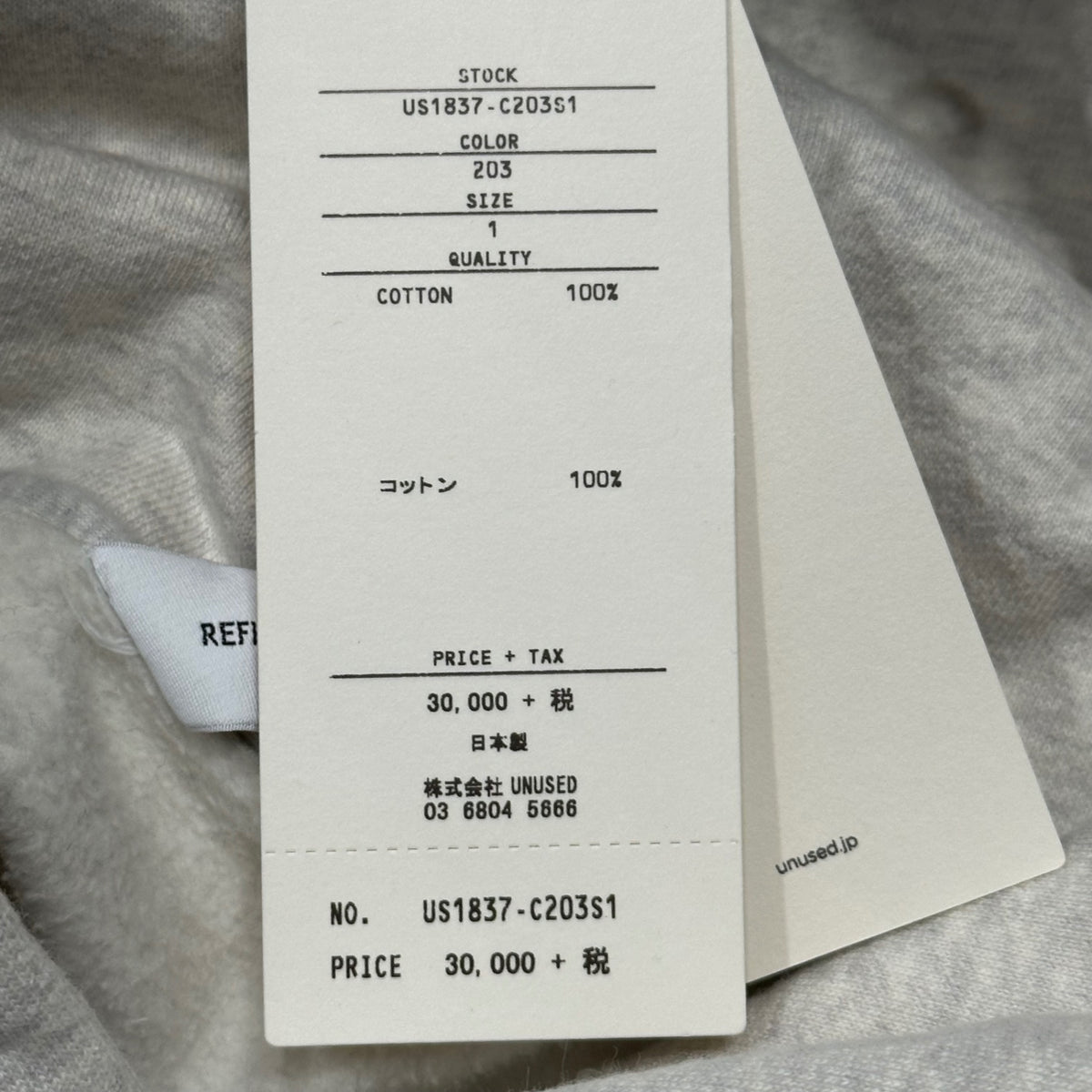 UNUSED(アンユーズド) 2020AW Sweat Hoodie スウェット パーカー US1837-C203S1 1 ライトグレー