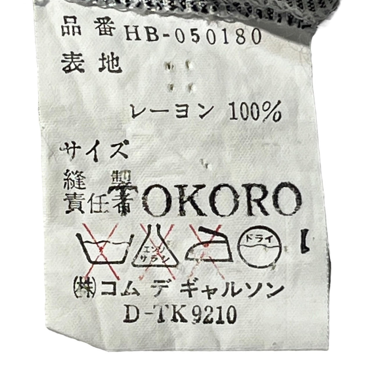 COMME des GARCONS HOMME(コムデギャルソンオム) 80's raglan sleeve rayon shirt ラグランスリーブレーヨンシャツ HB-050180 XL程度 グレー 本人期