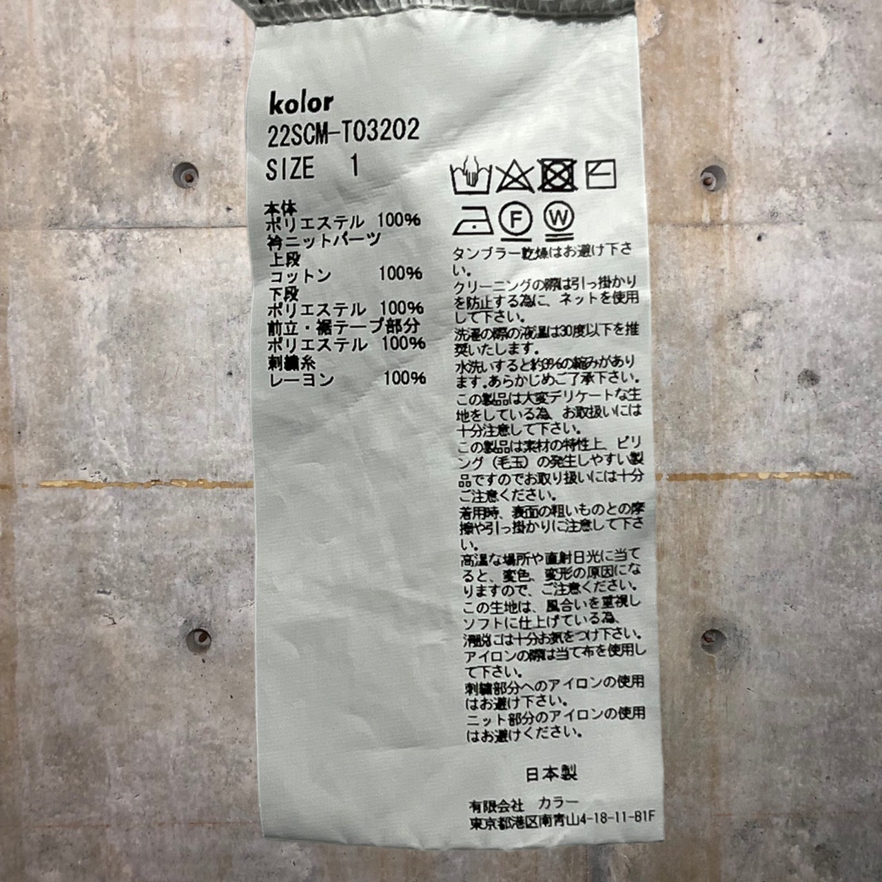 kolor(カラー) ドッキング Pe鹿の子ポロシャツ/半袖 オーバーサイズ ポロシャツ 22SCM-T03202 1(Sサイズ程度) ホワイト