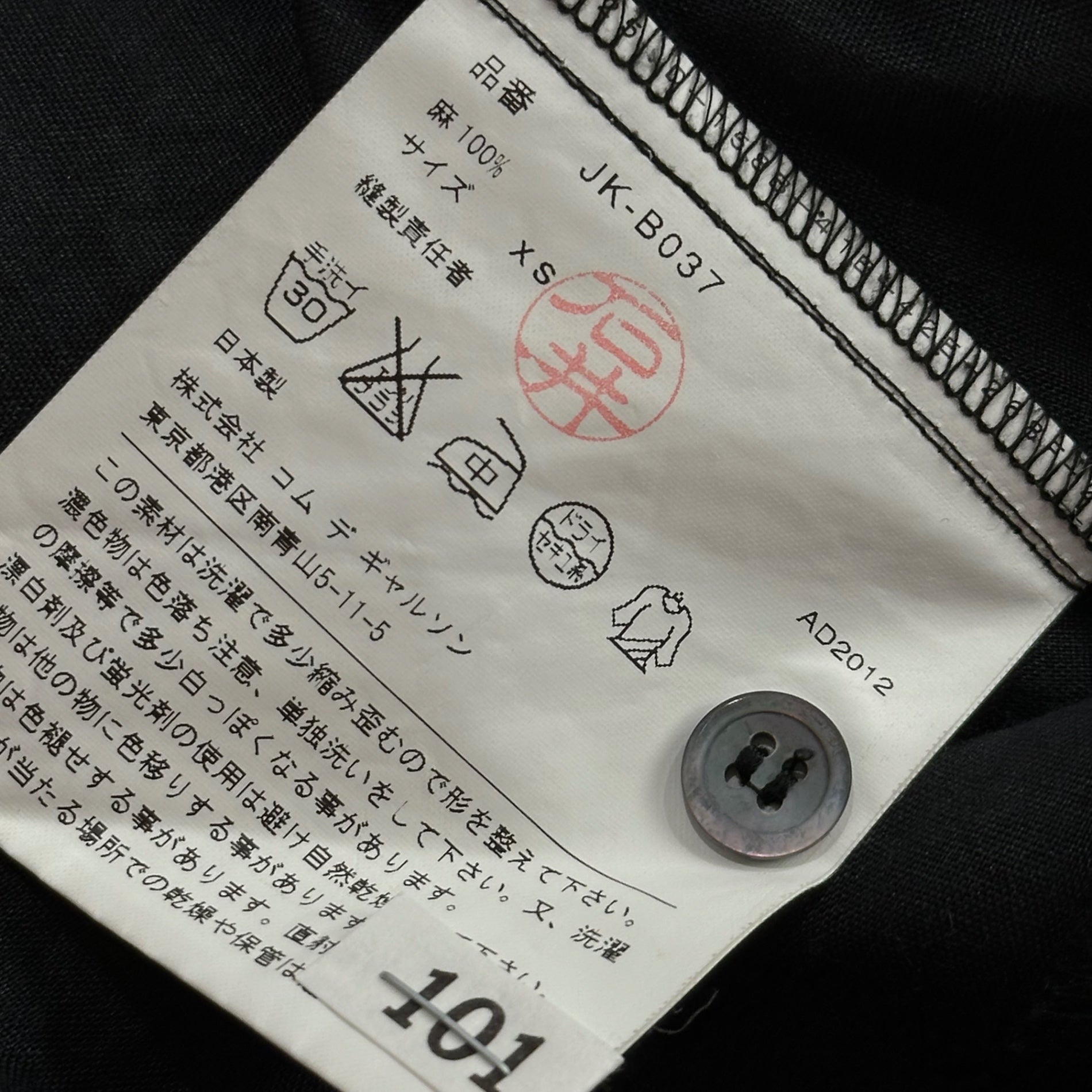 JUNYA WATANABE COMME des GARCONS(ジュンヤワタナベコムデギャルソン) 2013SS Regular-Collar Linen Blouse レギュラーカラー リネン ブラウス JK-B037 XS ブラック AD2012