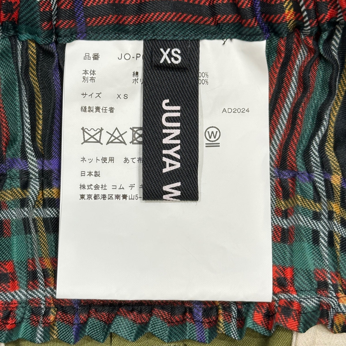 JUNYA WATANABE(ジュンヤワタナベ) 2025SS Reconstructed Pleated-Docked Cargo Pants 再構築 プリーツ ドッキング カーゴ パンツ JO-P027 XS マルチカラー×セージグリーン AD2024
