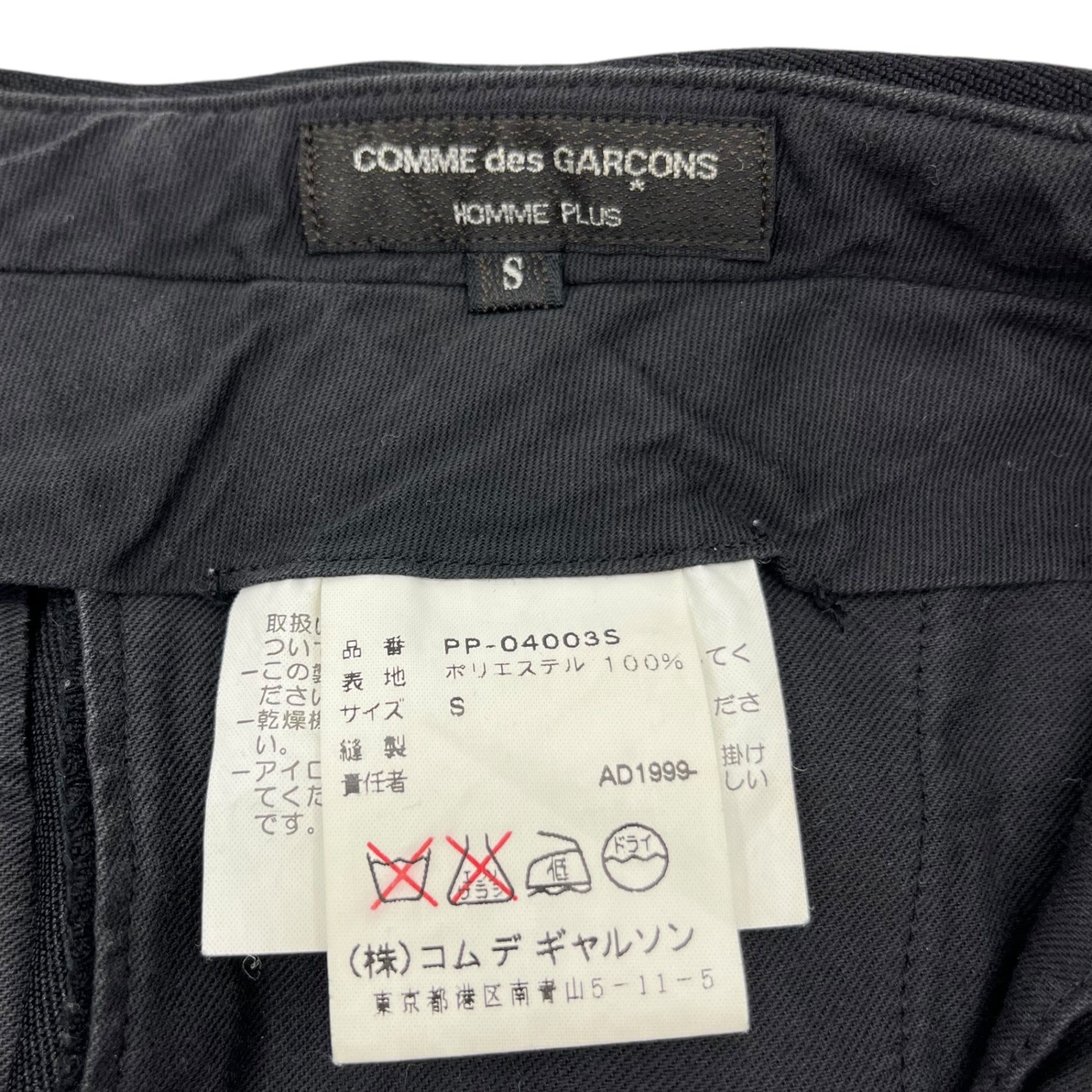COMME des GARCONS HOMME PLUS(コムデギャルソンオムプリュス) 99AW Souvenir Kitsch stitch pants スーベニールキッチュ期 ステッチ パンツ アーカイヴ PP-04003S S ブラック 通称エルメス期 稀少品