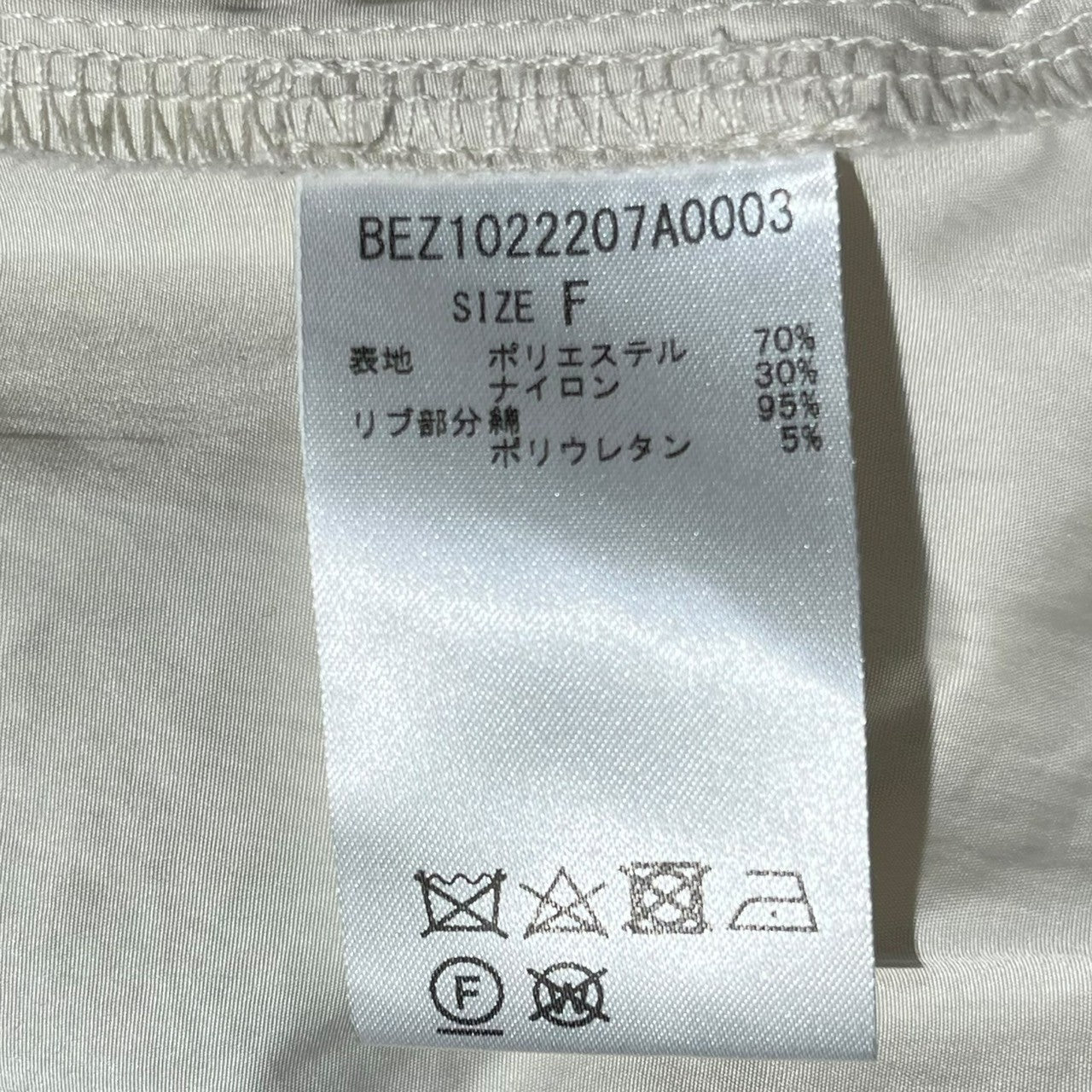 BEARDSLEY(ビアズリーガリャルダガランテ) Ruffle hem MA-1 blouson jacket 裾 フリル MA-1 ブルゾン ジャケット BEZ1022207A0003 FREE アイボリー 参考定価30,800円(税込)