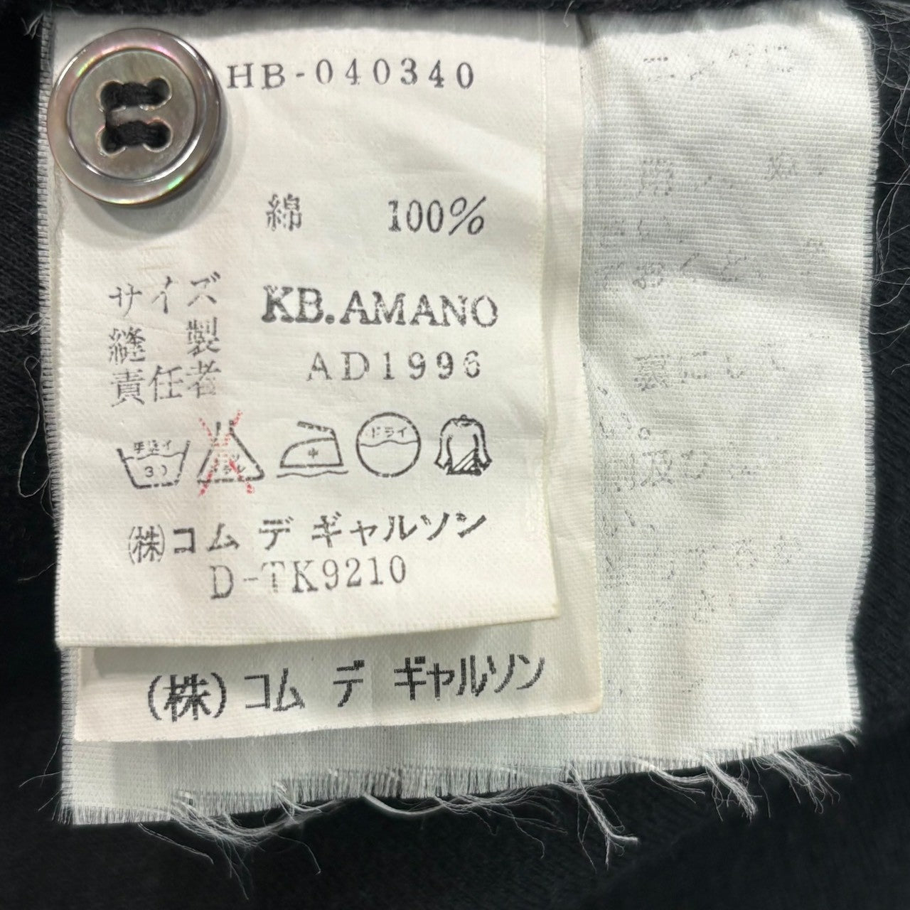 COMME des GARCONS HOMME(コムデギャルソンオム) 96AW Collar-Switch Cotton Sweatshirt Button Shirt Jacket 96AW 襟切替 コットン スウェット ボタン シャツ ジャケット 田中オム HB-040340 FREE ブラック×ベージュ AD1996