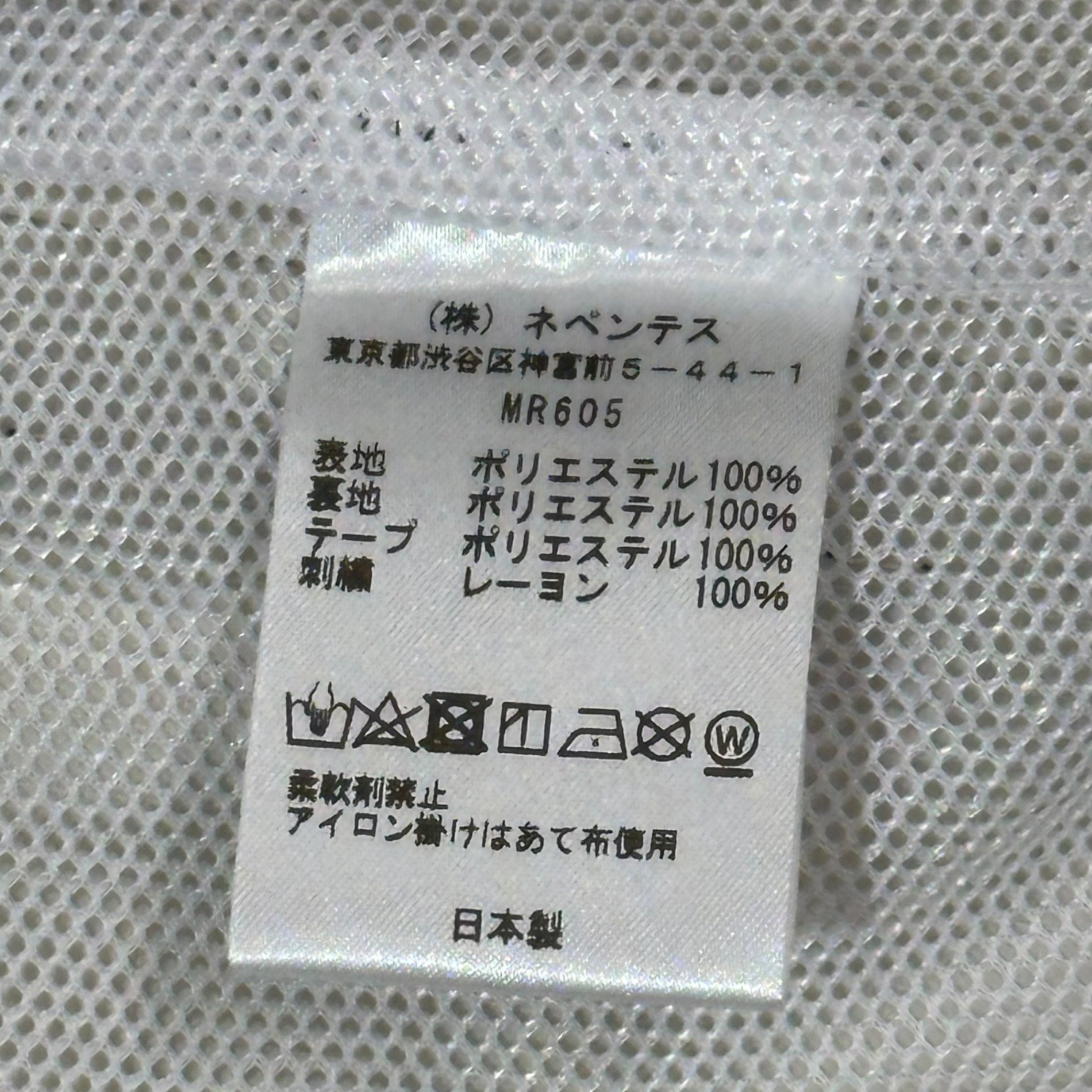 NEEDLES×DC SHOES(ニードルズ×ディーシー) Jog Jacket - Poly Ripstop ナイロン トラック ジャケット MR605 M ホワイト×パープル ジャージ