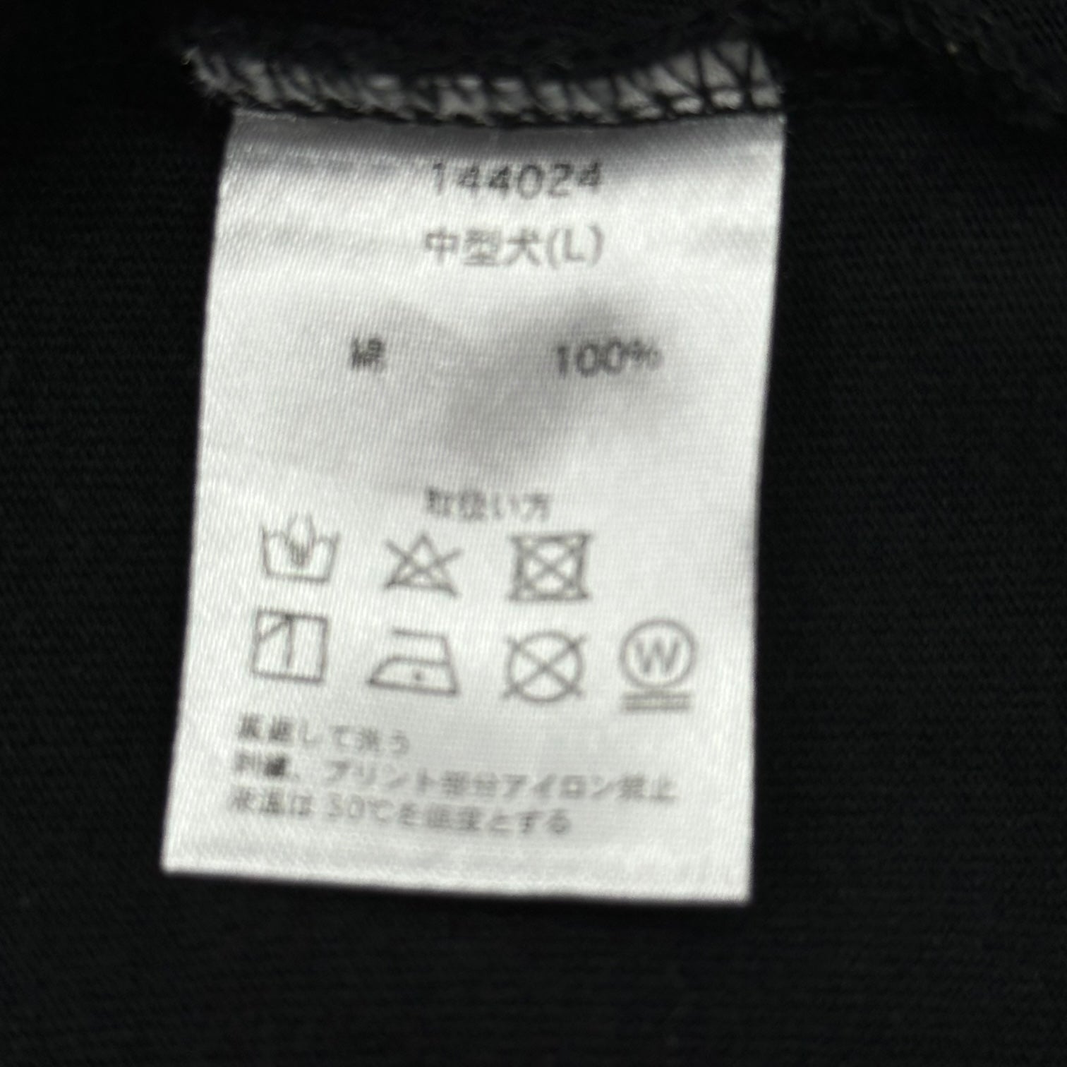 GALFY (ガルフィー) 部族 ロン Tee 144024 L ブラック 犬 刺繍 ロゴ 長袖 Tシャツ