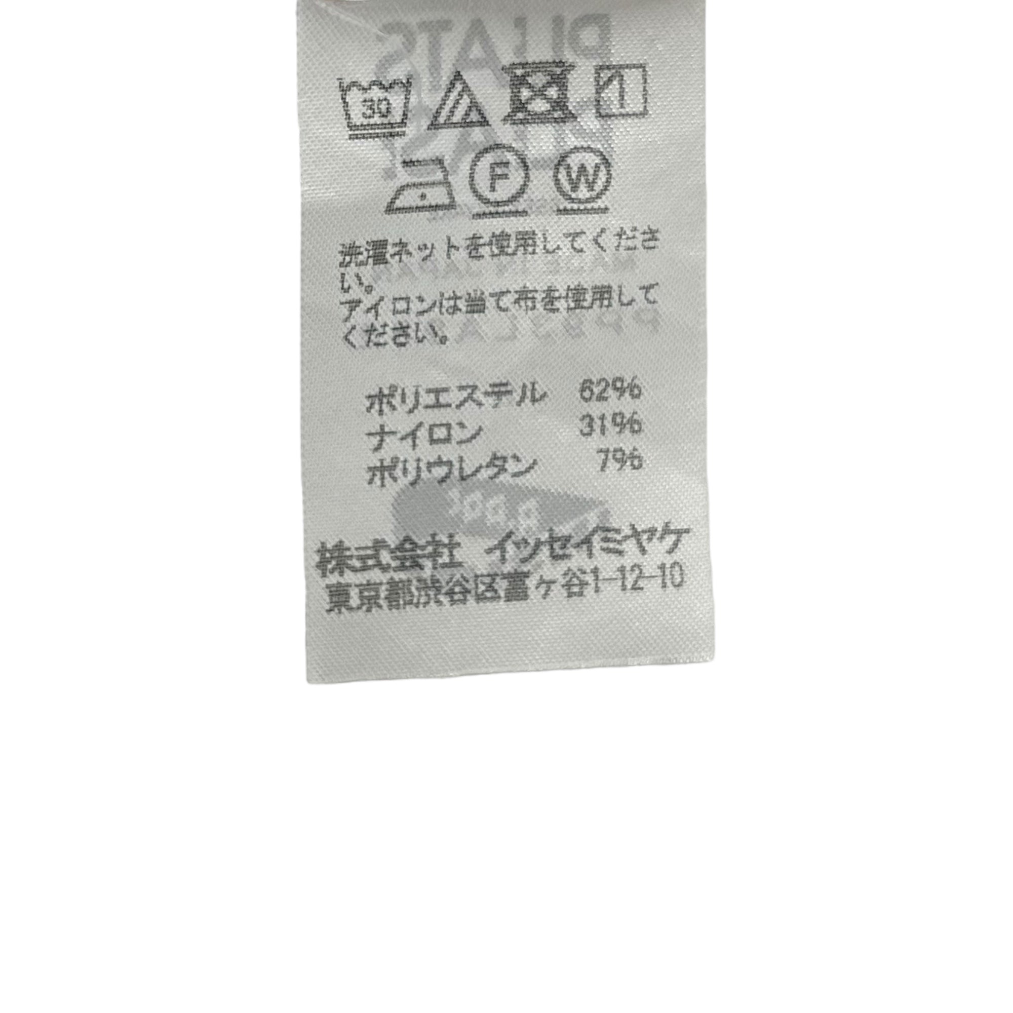 A-POC INSIDE PLEATS PLEASE ISSEY MIYAKE(エイポック インサイド プリーツプリーズ イッセイミヤケ) Thick stripe buttonless waist button cardigan wide pants setup 太ストライプ ボタンレス ウエストボタン カーディガン ワイドパンツ セットアップ TOP:PP93LA952 BOTTOM:PP93LF953 3(L程度) オレンジ