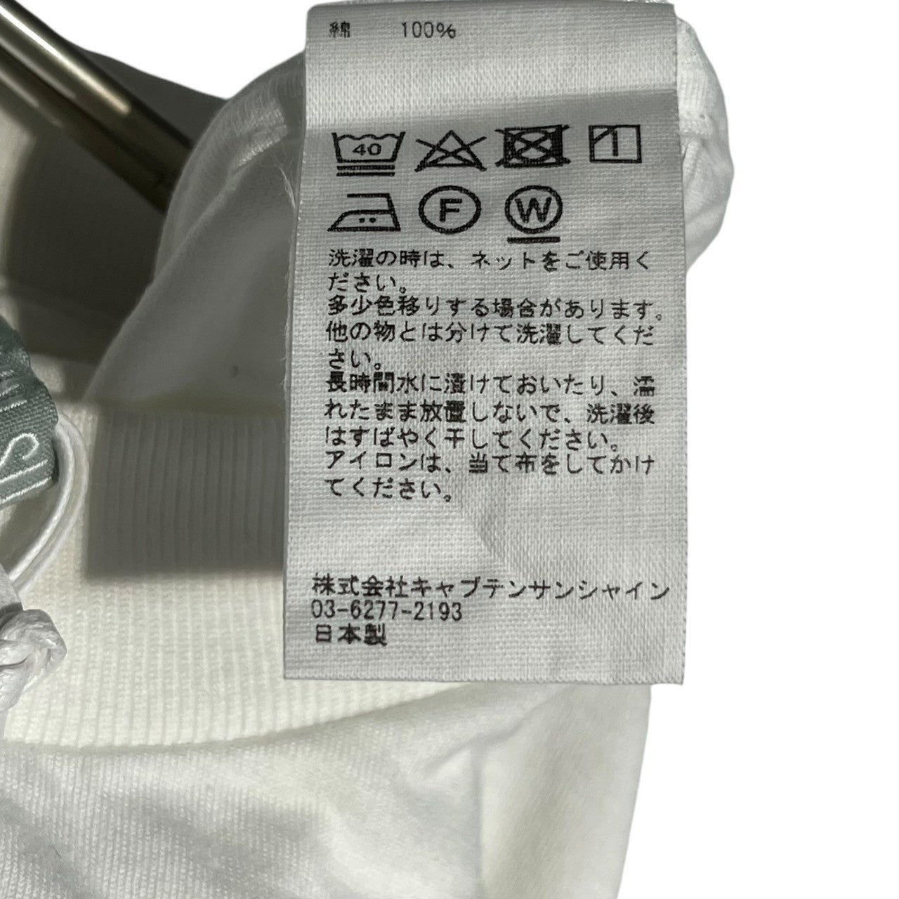 KAPTAIN SUNSHINE(キャプテンサンシャイン) Suvin Supima Tube Tee Light スビン スーピマ チューブ Tシャツ ライト KSBSCS04 38 ホワイト カットソー