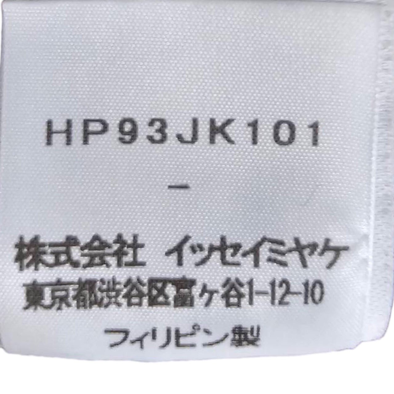 HOMME PLISSE ISSEY MIYAKE(オムプリッセイッセイミヤケ) 19AW pleated apron vest/プリーツエプロンベスト HP93JK101 SIZE FREE ネイビー