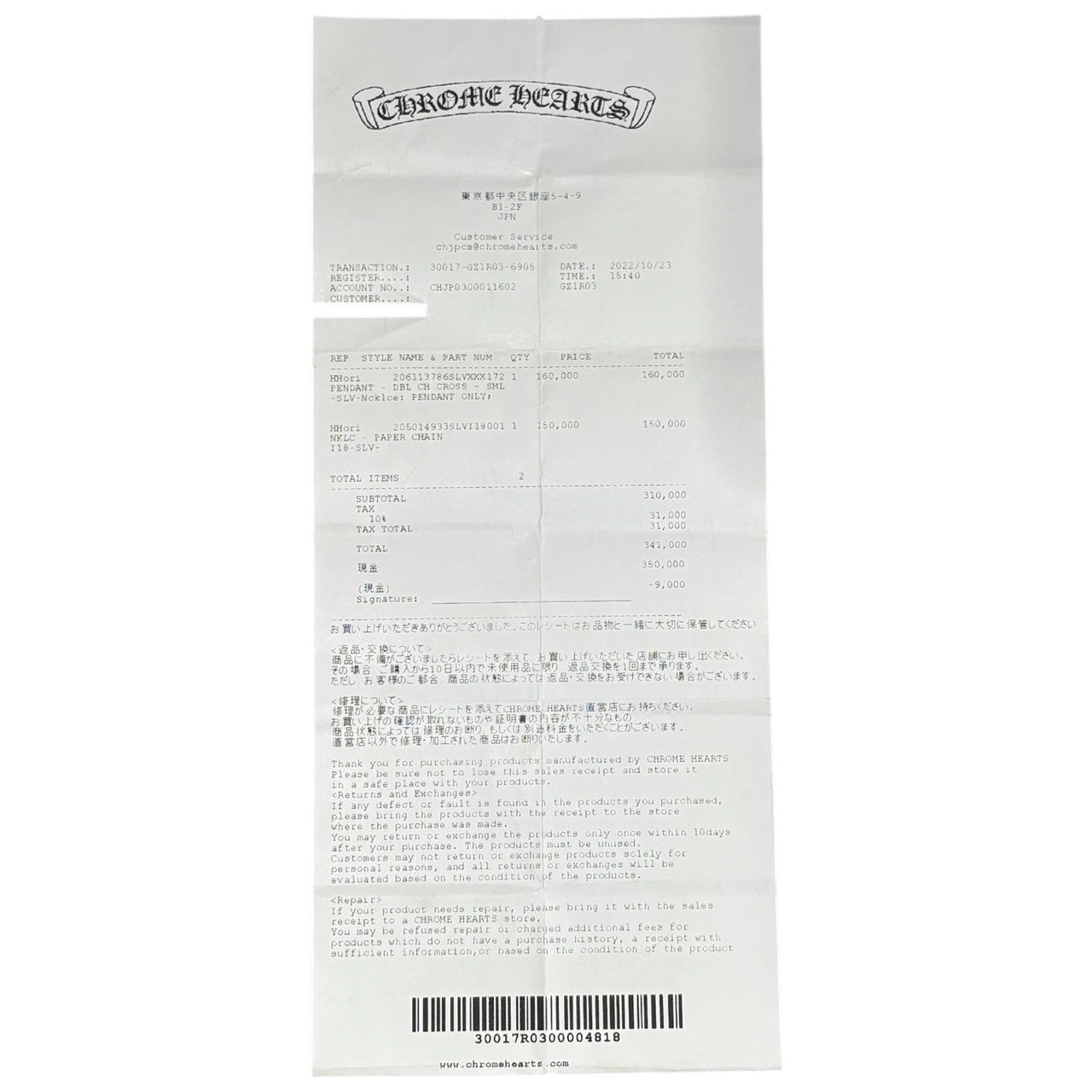 CHROME HEARTS(クロムハーツ) DBL CH CRS SML スモール ダブル CH クロス ペンダント トップ SML シルバー インボイス原本、革袋付