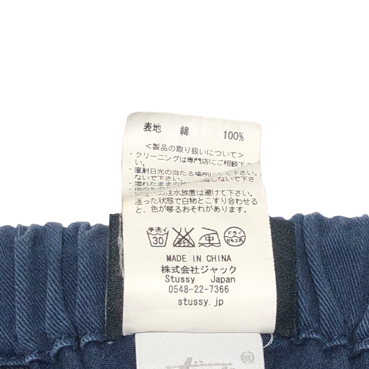 STUSSY(ステューシー) S logo side line easy pants ロゴ サイドライン イージー パンツ M ネイビー