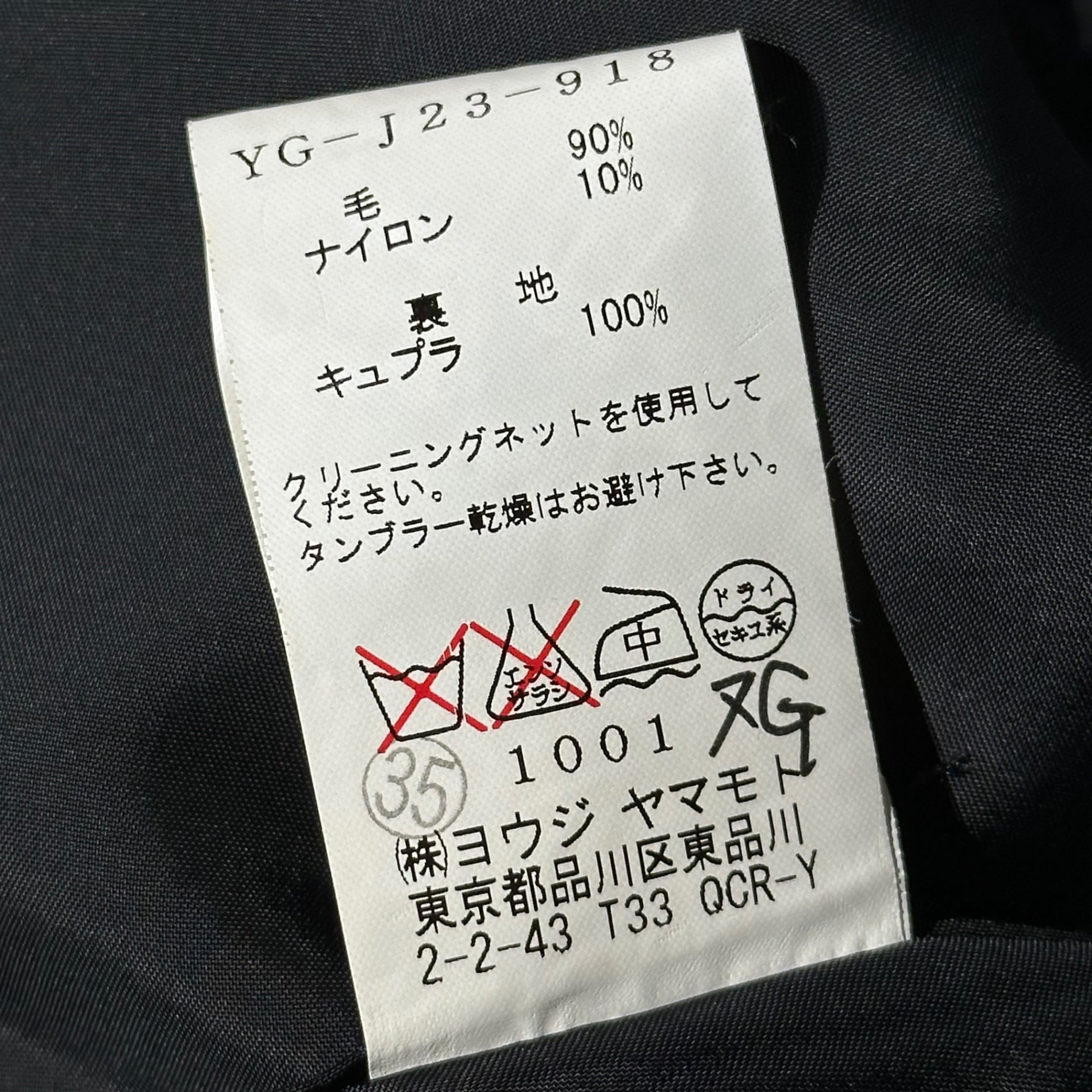 Y's(ワイズ) Kimono-Style Shawl Collar Melton Jacket 着物 スタイル ショールカラー メルトン ジャケット YG-J23-918 3(L程度) ブラック