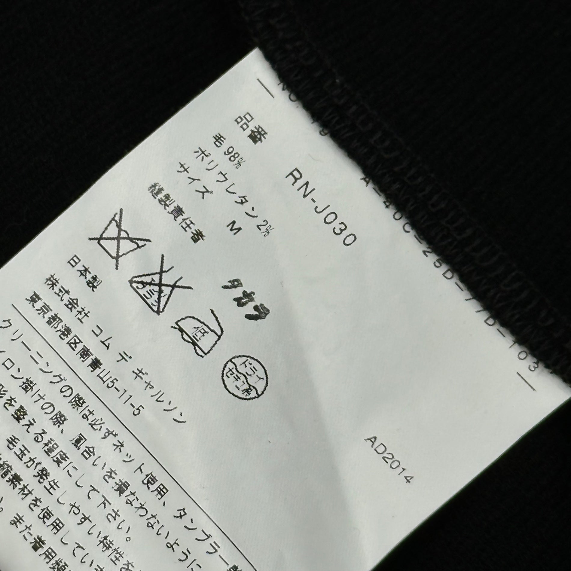 COMME des GARCONS COMME des GARCONS(コムデギャルソンコムデギャルソン) 14AW Diagonal Zip Asymmetric Wool Parka 斜めジップ 変形 ウール パーカー RN-J030 M ブラック AD2014