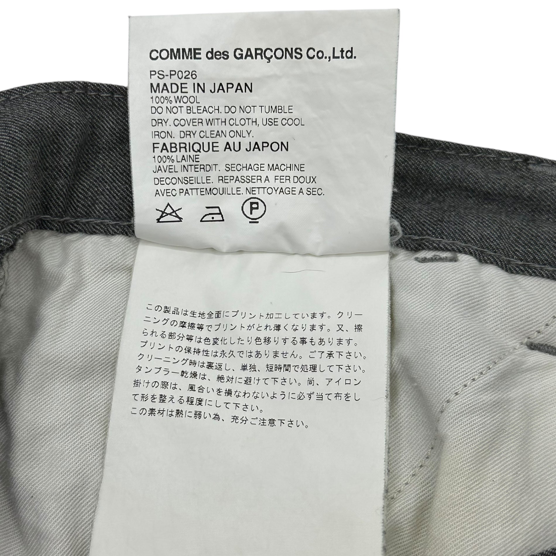 COMME des GARCONS HOMME PLUS(コムデギャルソンオムプリュス) 07SS Golden boy期 Cropped Slacks ゴールデンボーイ期 クロップド スラックス パンツ PS-P026 M グレー AD2006