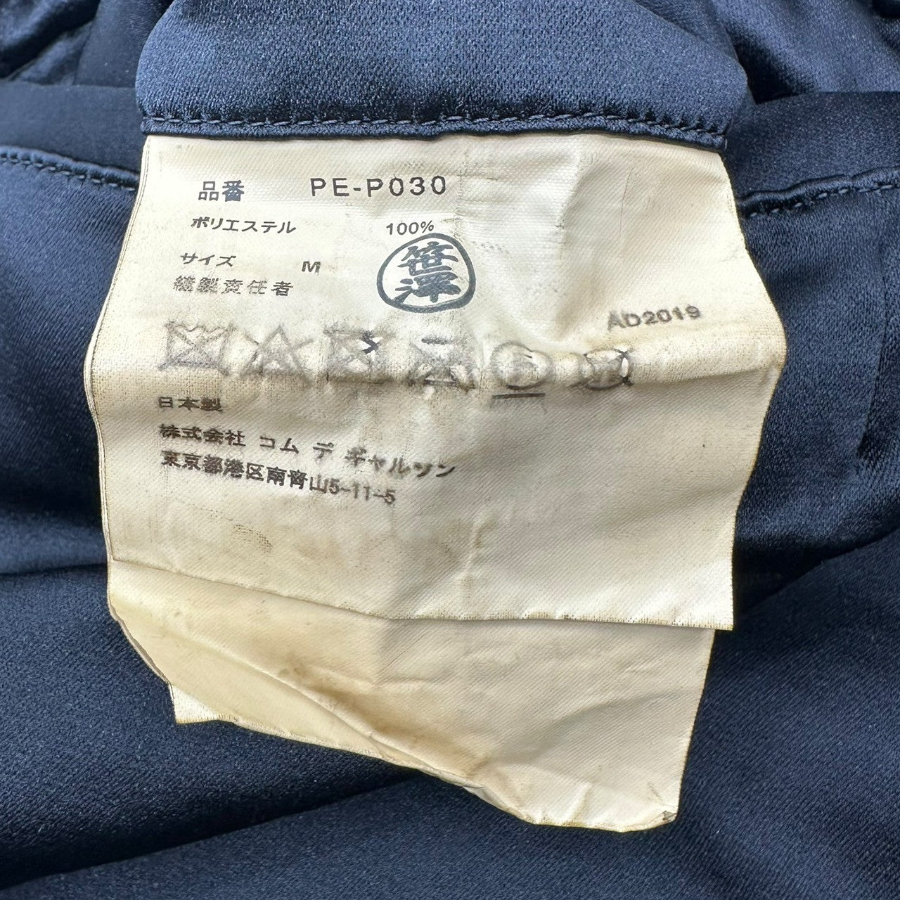 COMME des GARCONS HOMME PLUS(コムデギャルソンオムプリュス) 20SS オルランド期 Polyester Satin Shorts ポリエステル サテン ショーツ エステル PE-P030 M ブラック AD2019