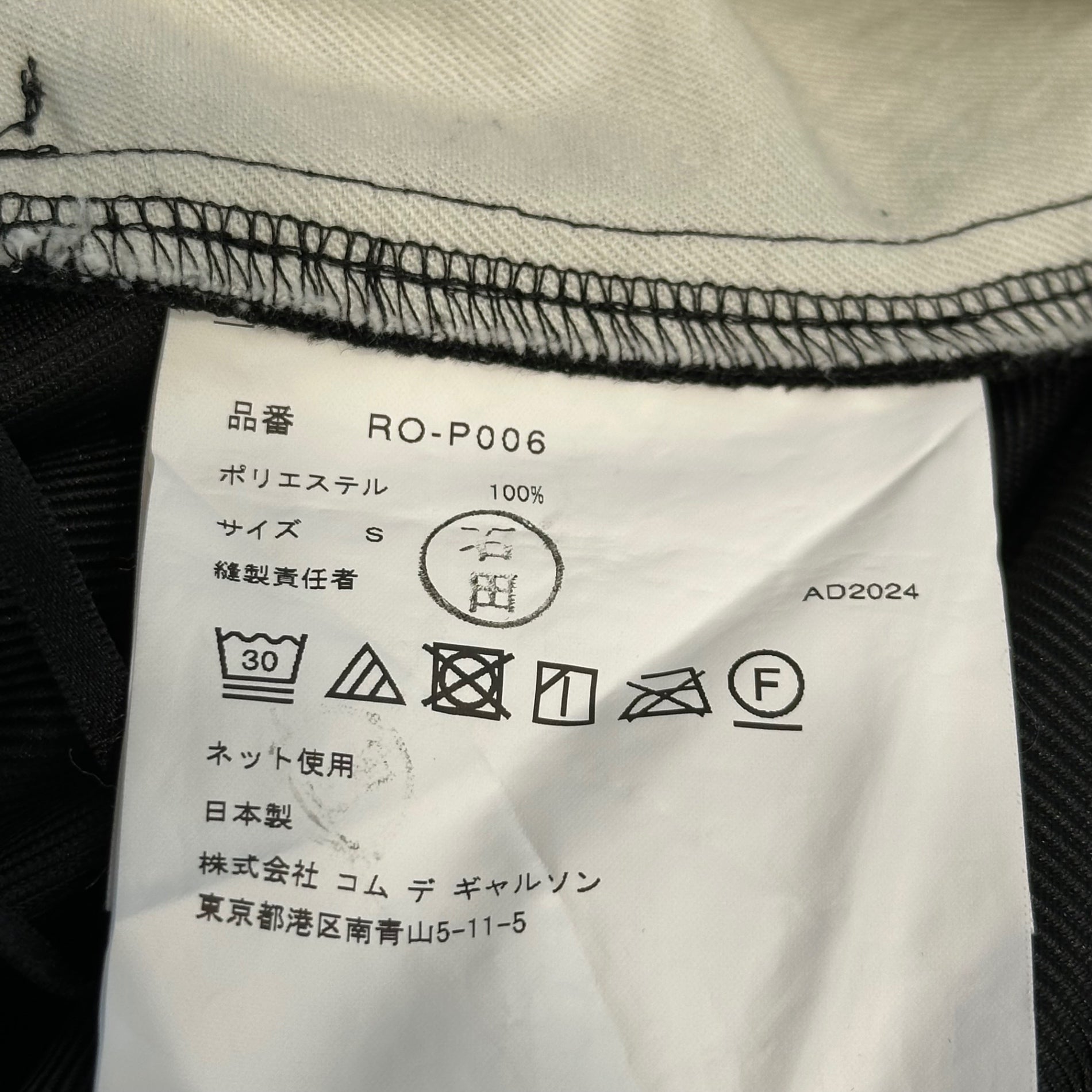 COMME des GARCONS COMME des GARCONS(コムデギャルソンコムデギャルソン) 25SS Estelle Balloon Pants エステル バルーン パンツ RO-P006 S ブラック AD2024 男性着用可能