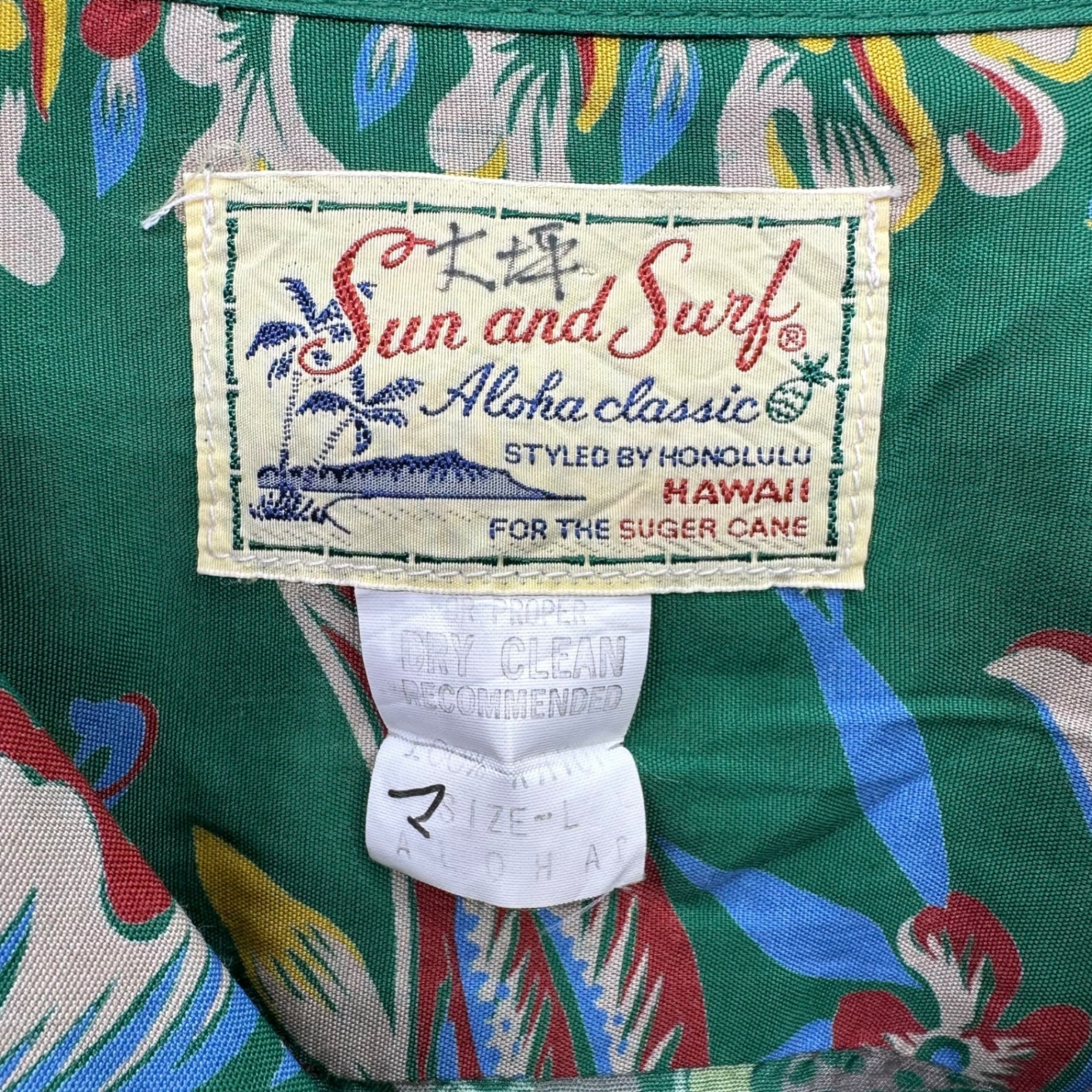 SUN SURF(サンサーフ東洋) 90's Botanical Rayon Aloha Shirt ヴィンテージ ボタニカル レーヨン アロハ シャツ L グリーン オープンカラー 開襟 半袖 Sun and Surf sugar cane