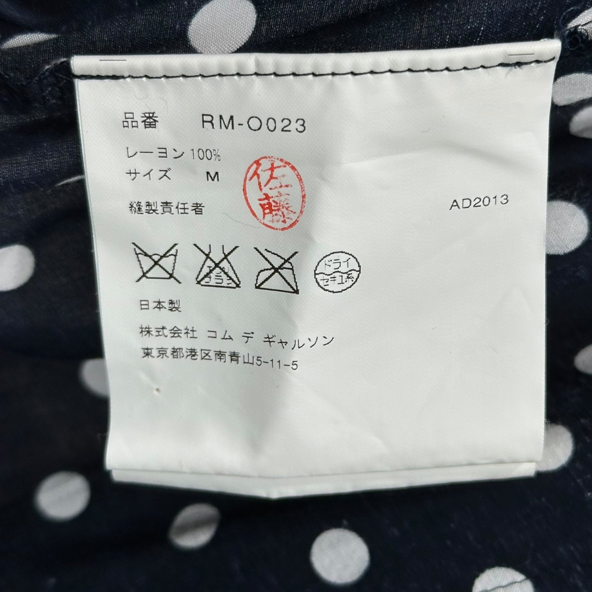 COMME des GARCONS COMME des GARCONS(コムデギャルソンコムデギャルソン) 14SS Polka Dot Apron Dress ドット柄 エプロン ワンピース RM-O023 M ネイビー×ホワイト AD2013