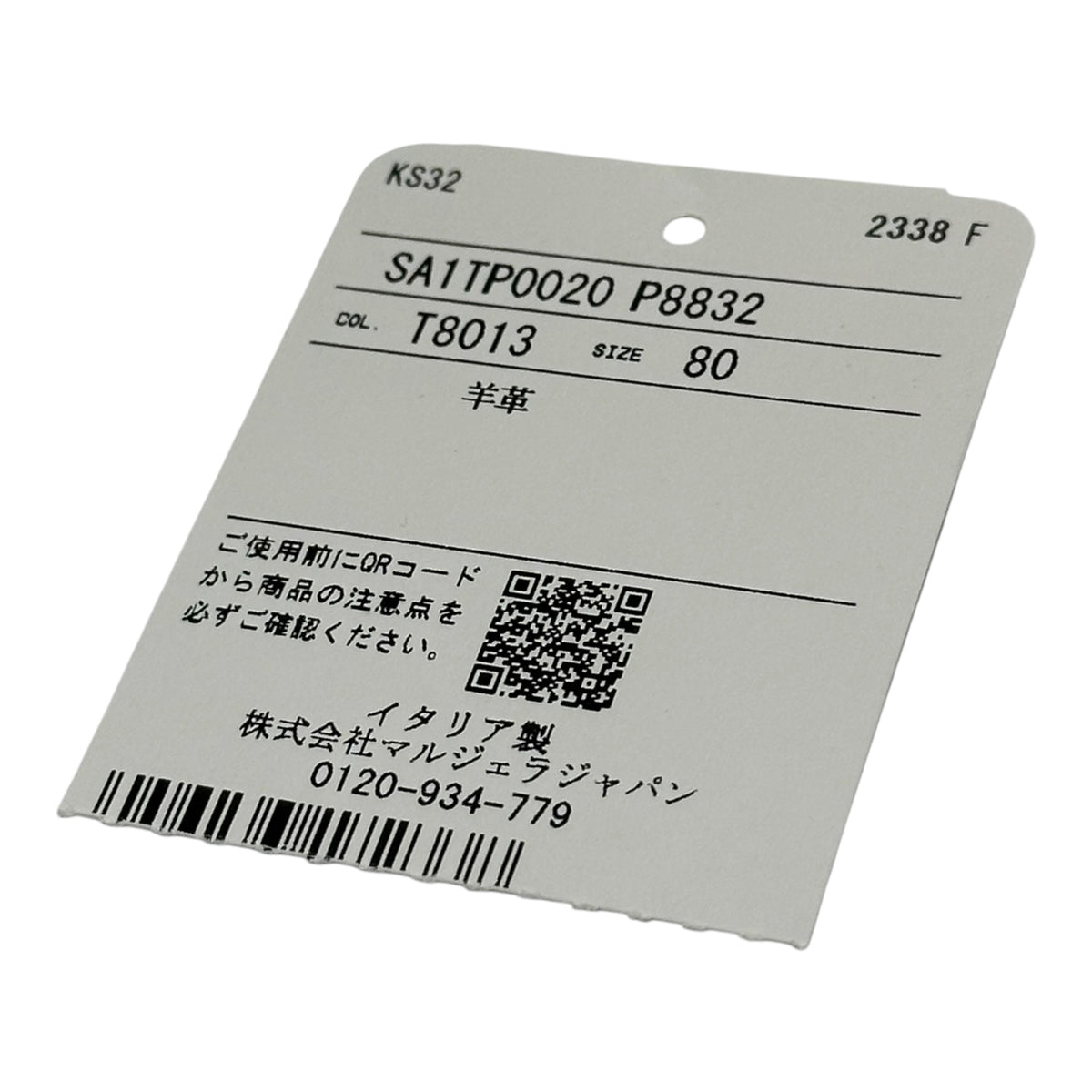 MAISON MARGIELA(メゾンマルジェラ) Square-Buckle Leather Belt スクエア バックル レザー ベルト SA1TP0020 P8832 80 ブラック