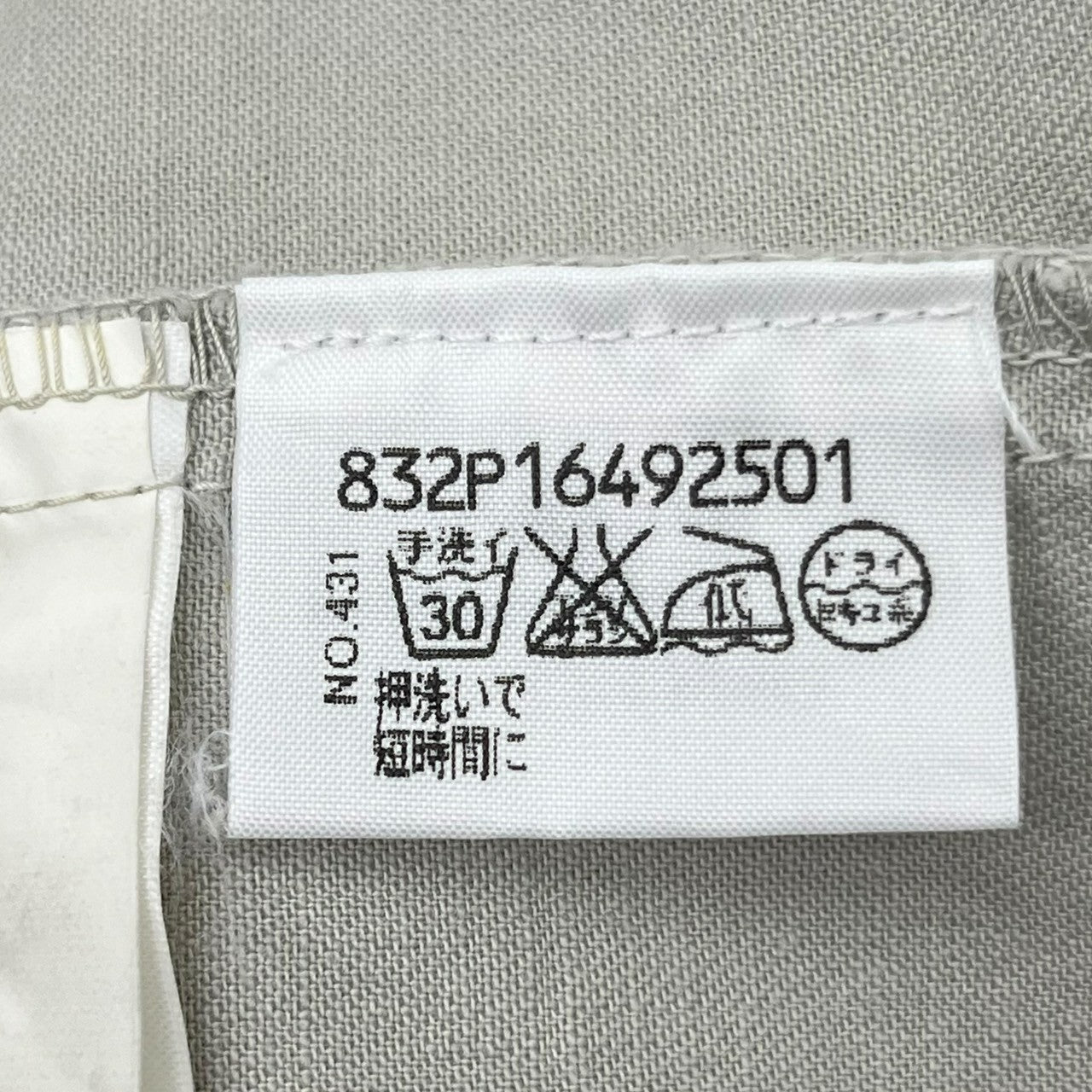 Maison Martin Margiela(メゾン マルタンマルジェラ) 04SS Different fabric pocket parachute pants 異素材 ポケット パラシュート パンツ 38 ベージュ ⑥ ここのえ 本人期 初期 ミリタリー