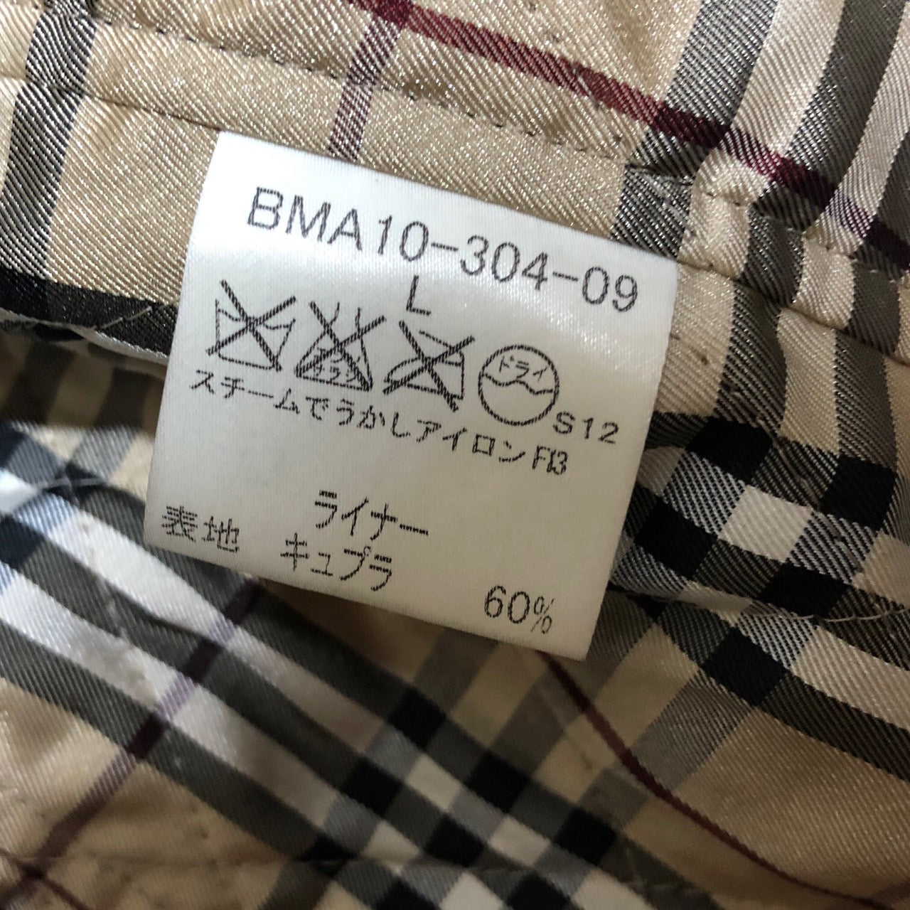 BURBERRY BLACK LABEL(バーバリーブラックレーベル) ノヴァチェックライニングステンカラーコート/キルティングライナー付 BMA10-304-09 L ブラック×ベージュ