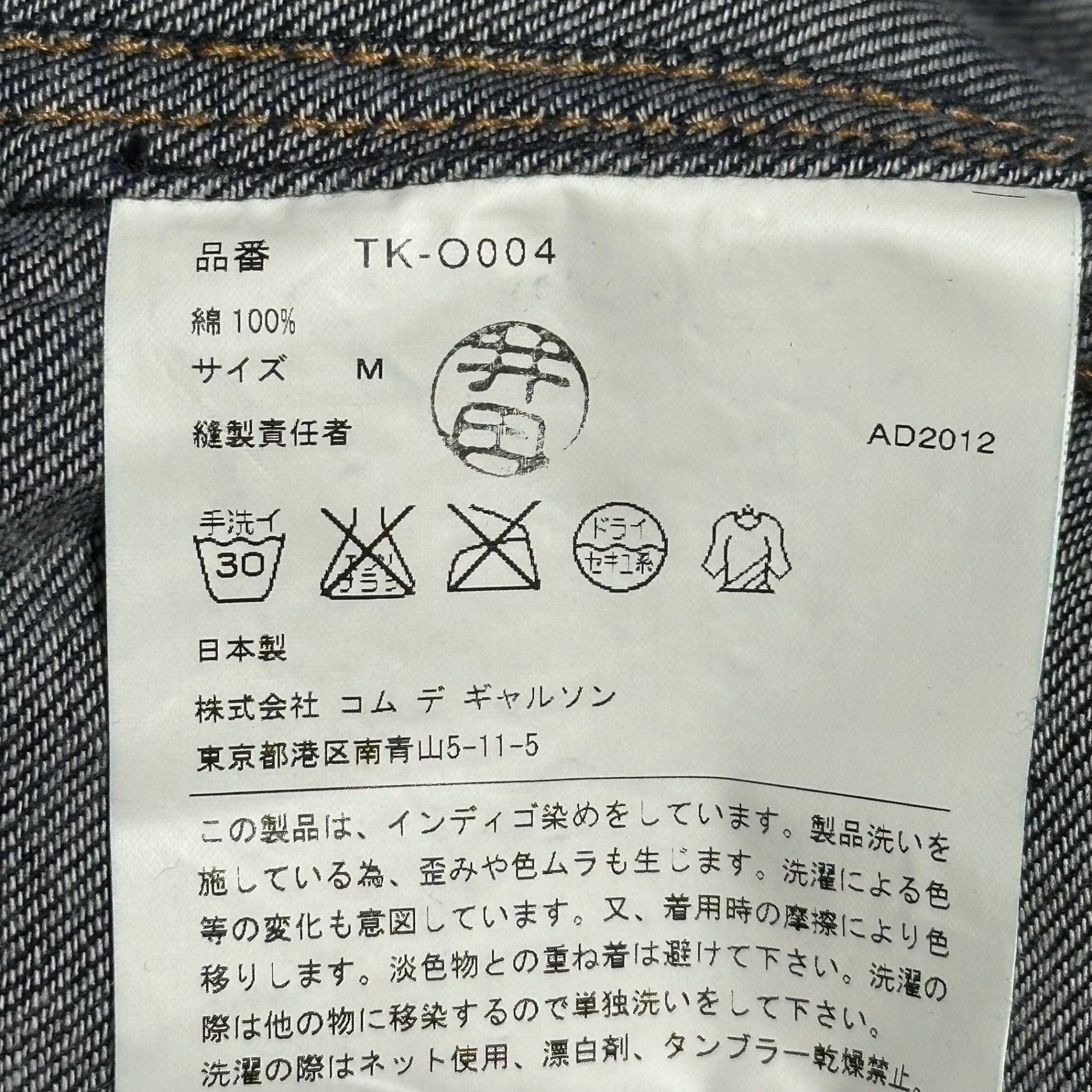 tricot COMME des GARCONS(トリココムデギャルソン) 13SS Denim Waist Belt Dress デニム ウエストベルト ワンピース TK-O004 M インディゴ AD2012