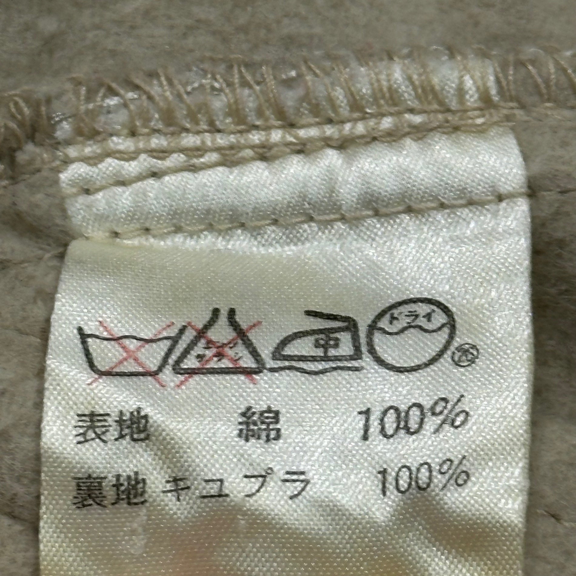 i.s. ISSEY MIYAKE(アイエス イッセイミヤケ) 93AW Short Cotton Tracker Jacket ショート丈 コットン トラッカー ジャケット IS33-FC002 M ベージュ 90’s 90年代 ヴィンテージ アーカイブ