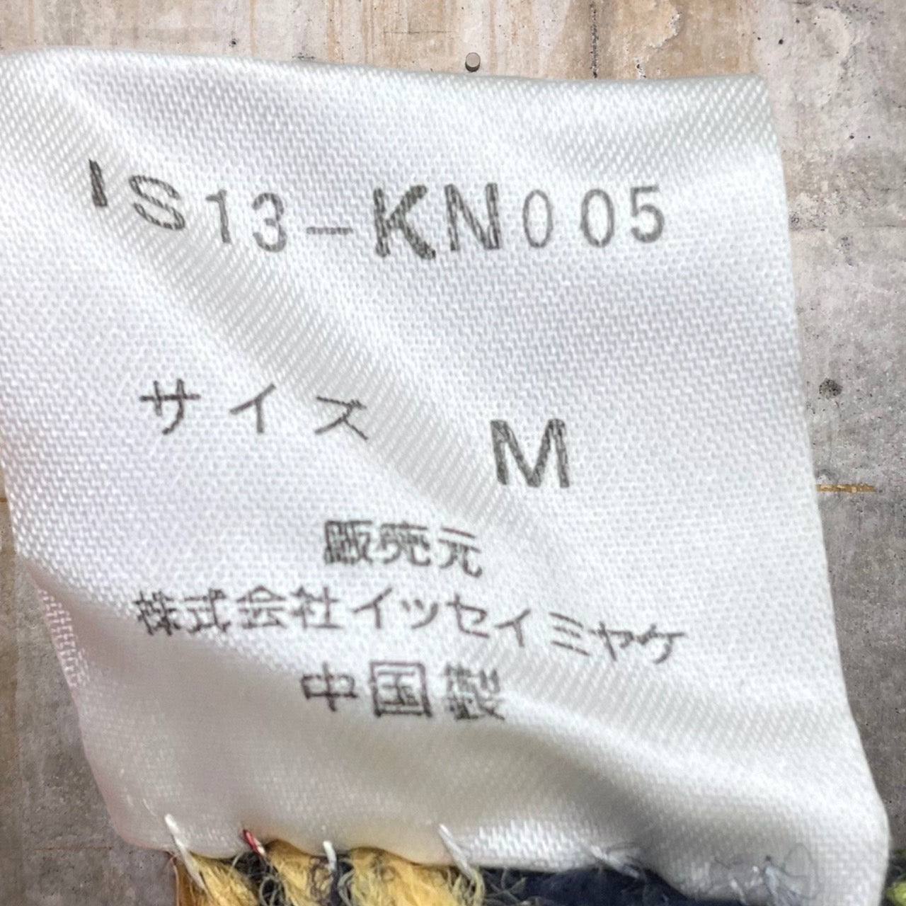 i.s. ISSEY MIYAKE(アイエス イッセイミヤケ) 90’s motif embroidery knit/刺繍ニット IS13-KN005 M マルチ IS