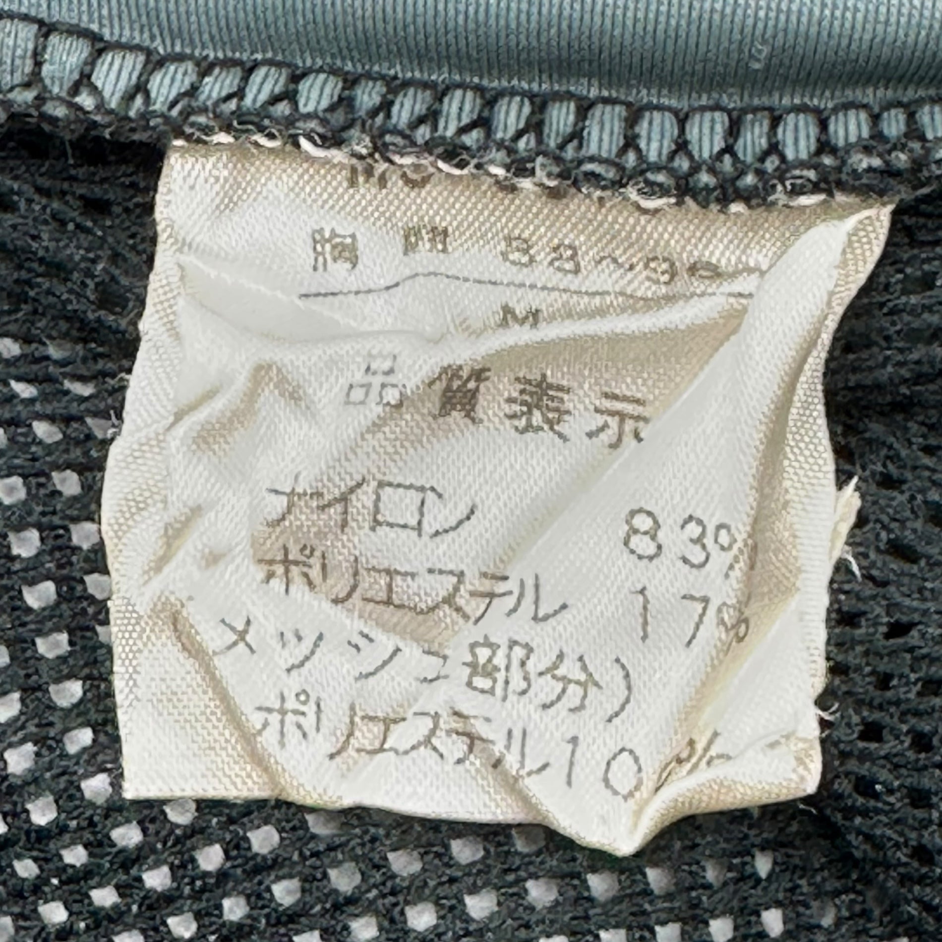 MARITHE FRANCOIS GIRBAUD(マリテフランソワジルボー) 00's Mesh Sleeve Logo Stretch L/S Tee メッシュ 袖ロゴ 長袖 カットソー M5-6878 M ブラック×グレー Y2K Tシャツ